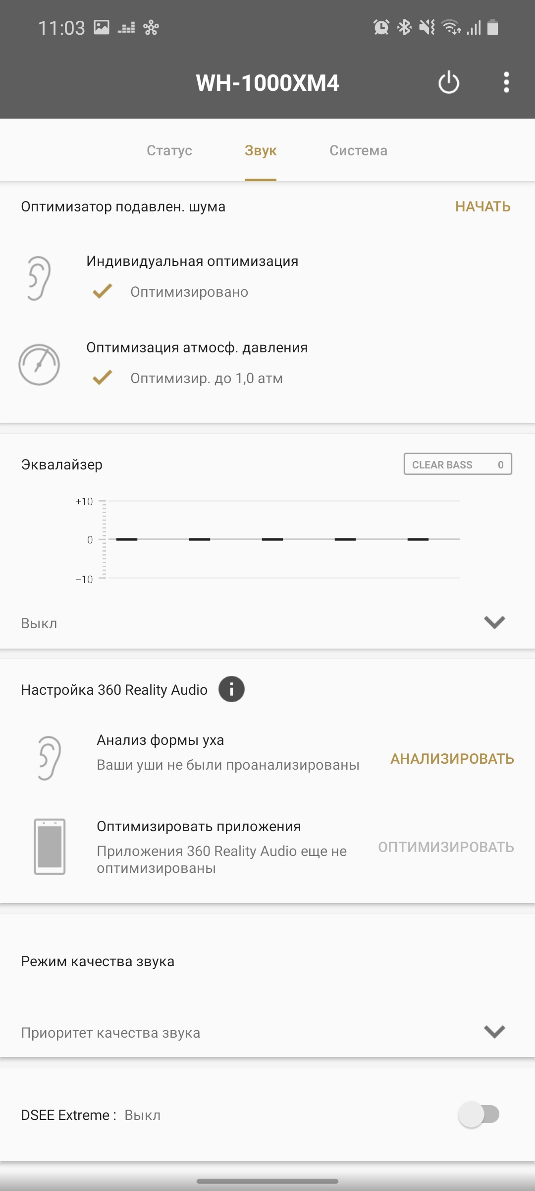 Обзор Sony WH-1000XM4: всё ещё лучшие полноразмерные наушники с шумоподавлением-37