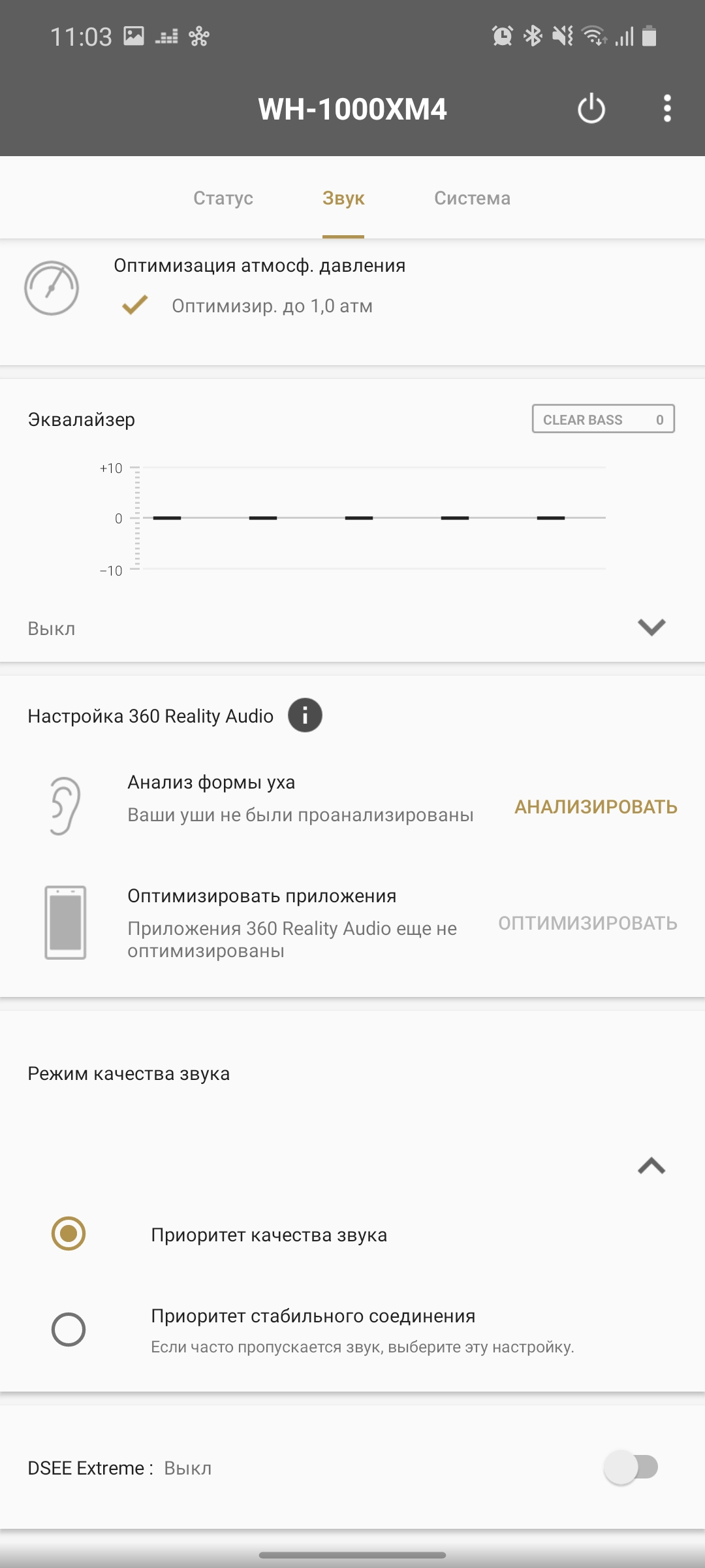 Обзор Sony WH-1000XM4: всё ещё лучшие полноразмерные наушники с шумоподавлением-38