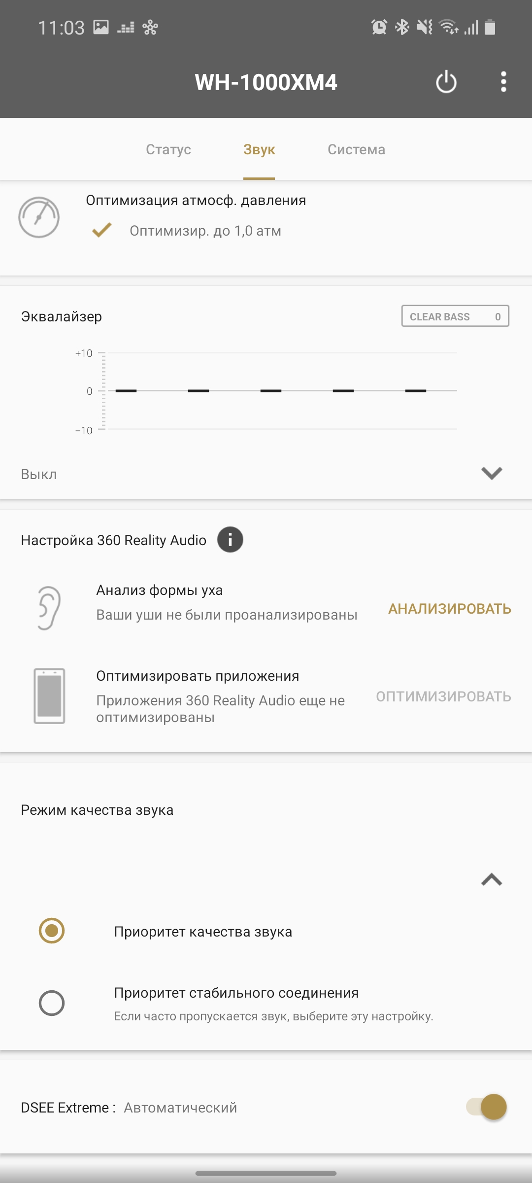 Обзор Sony WH-1000XM4: всё ещё лучшие полноразмерные наушники с шумоподавлением-39