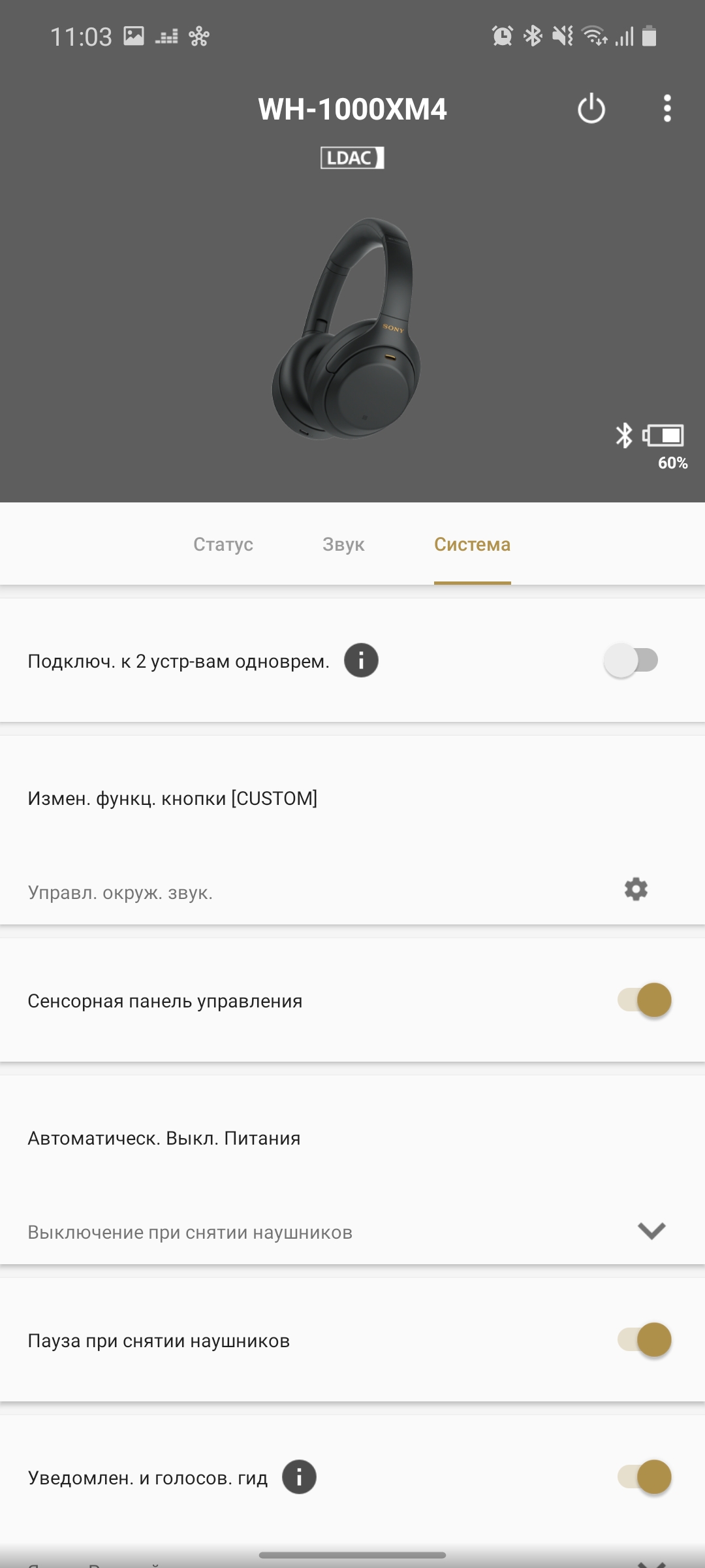 Обзор Sony WH-1000XM4: всё ещё лучшие полноразмерные наушники с шумоподавлением-48