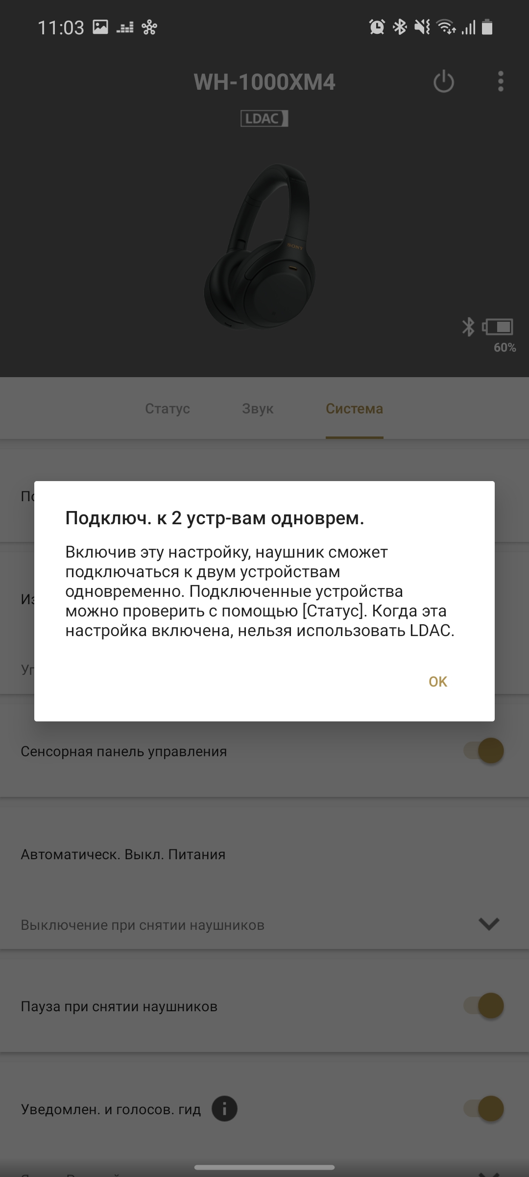 Обзор Sony WH-1000XM4: всё ещё лучшие полноразмерные наушники с шумоподавлением-49