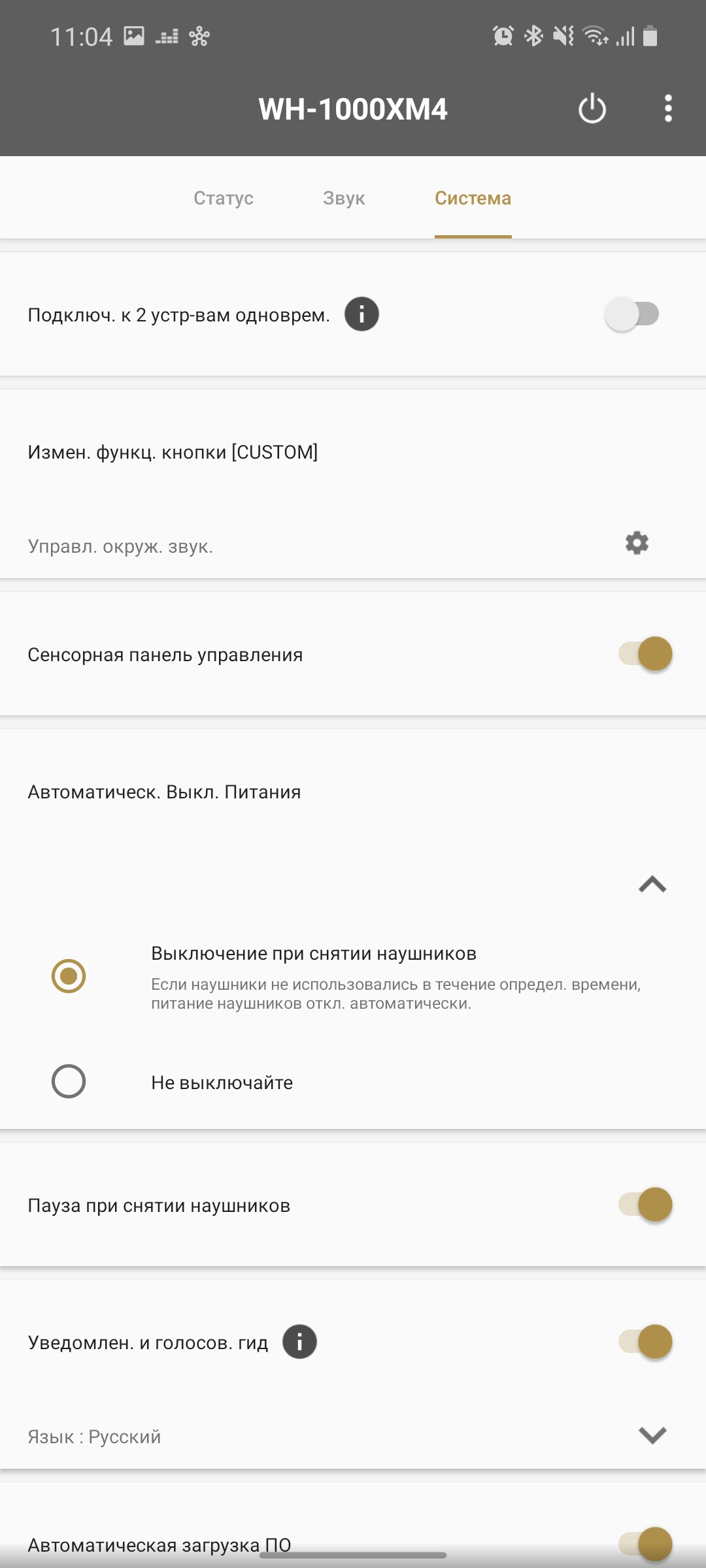 Обзор Sony WH-1000XM4: всё ещё лучшие полноразмерные наушники с шумоподавлением-52