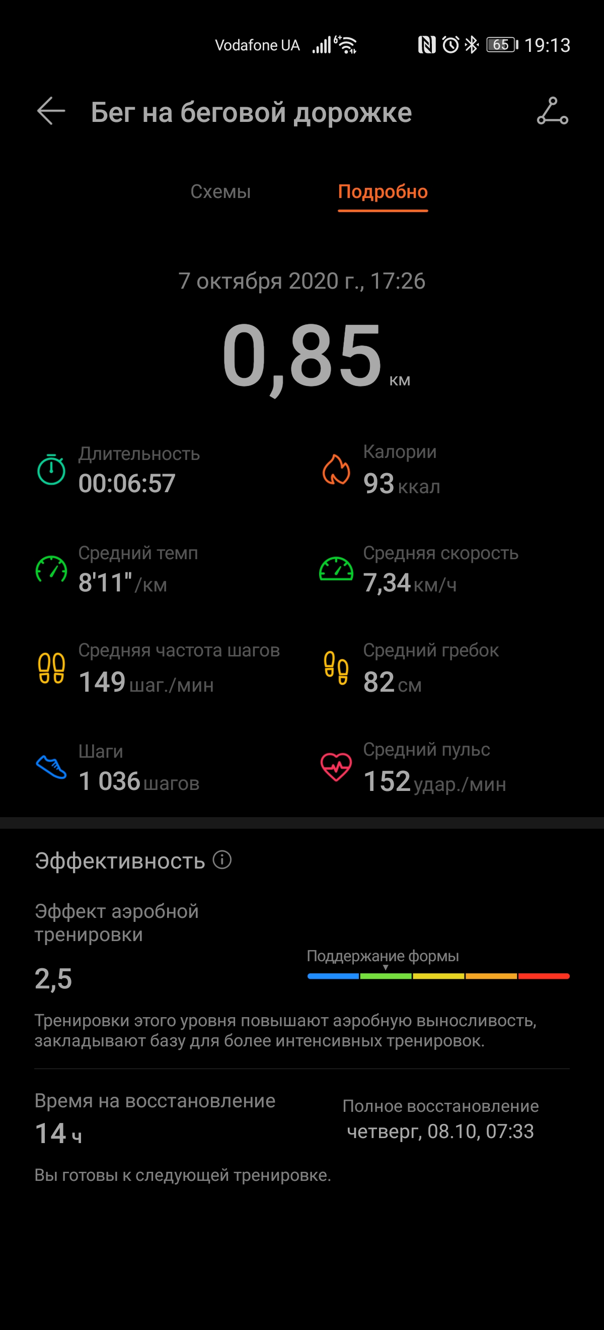Обзор Huawei Watch Fit: виртуальный тренер на запястье-113