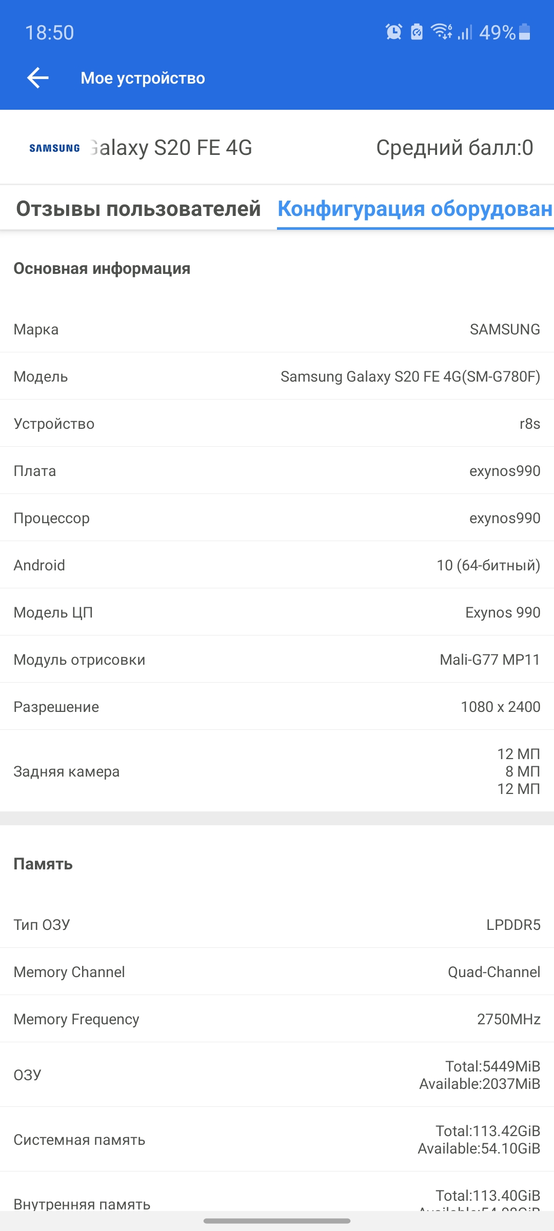 Обзор Samsung Galaxy S20 FE: фан-клубный флагман-95