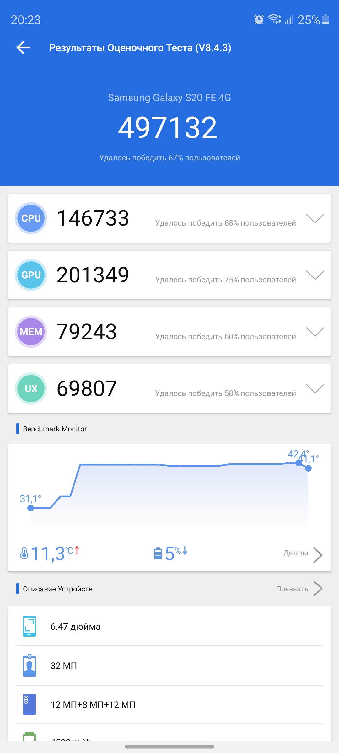 Обзор Samsung Galaxy S20 FE: фан-клубный флагман-118