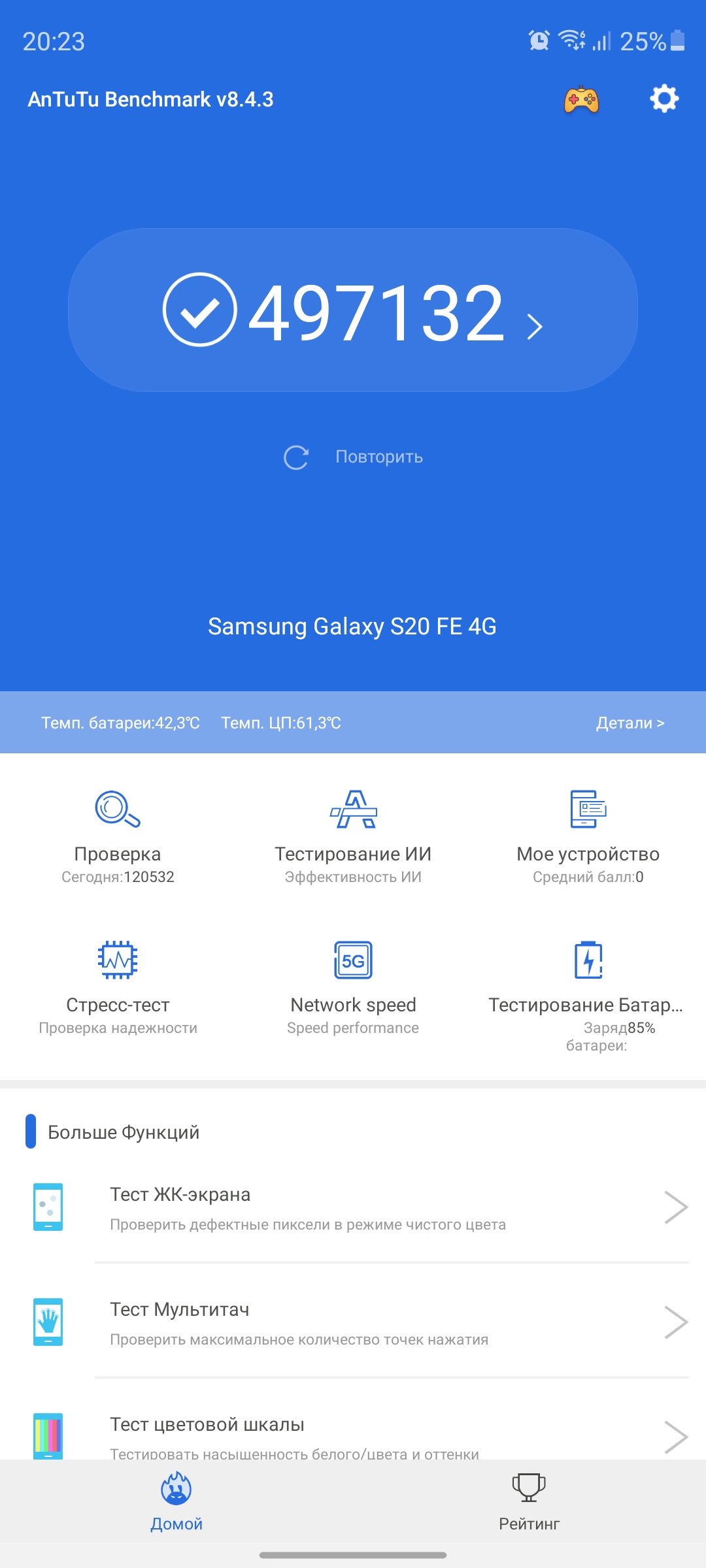 Обзор Samsung Galaxy S20 FE: фан-клубный флагман-119