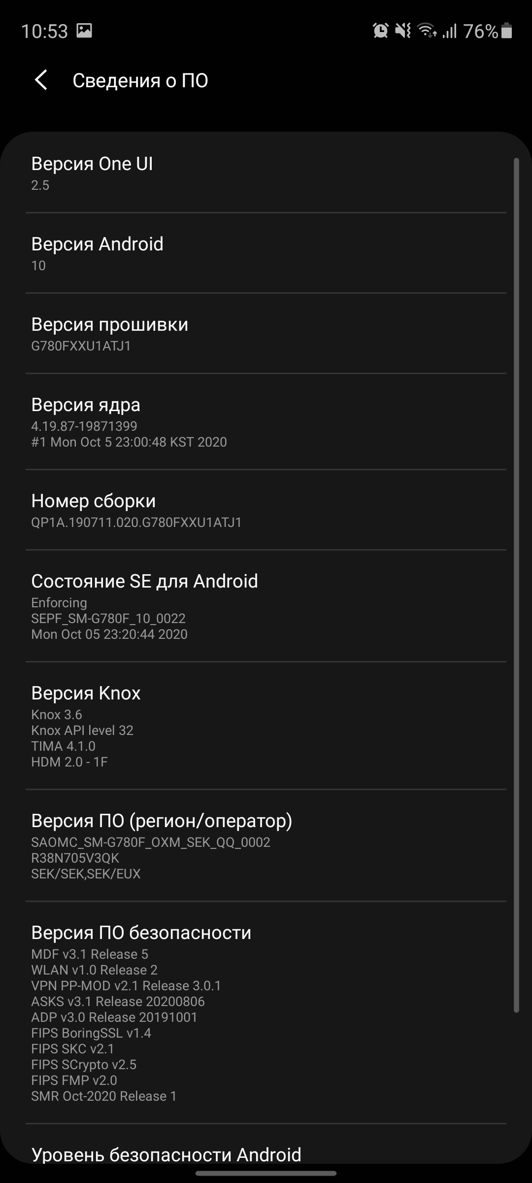 Обзор Samsung Galaxy S20 FE: фан-клубный флагман-213