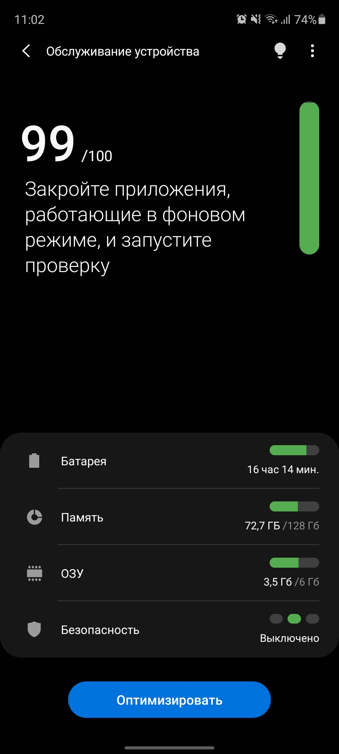 Обзор Samsung Galaxy S20 FE: фан-клубный флагман-277