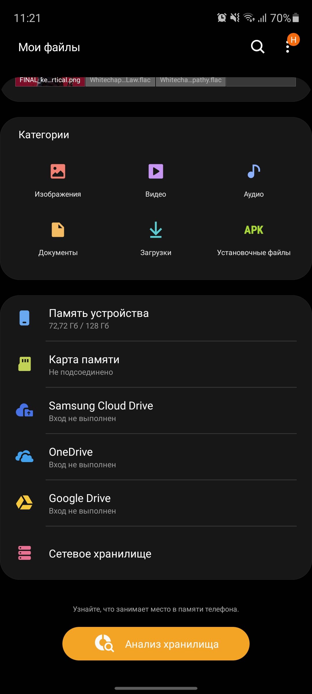Обзор Samsung Galaxy S20 FE: фан-клубный флагман-280