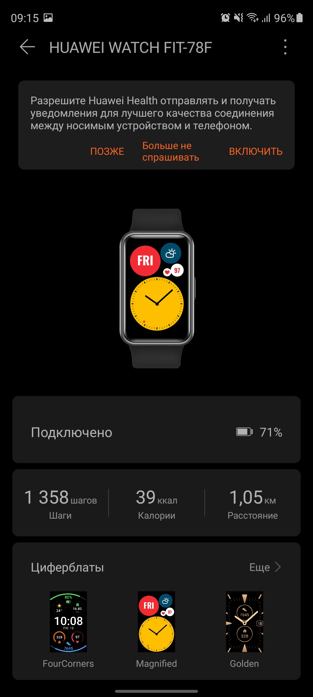 Обзор Huawei Watch Fit: виртуальный тренер на запястье-139