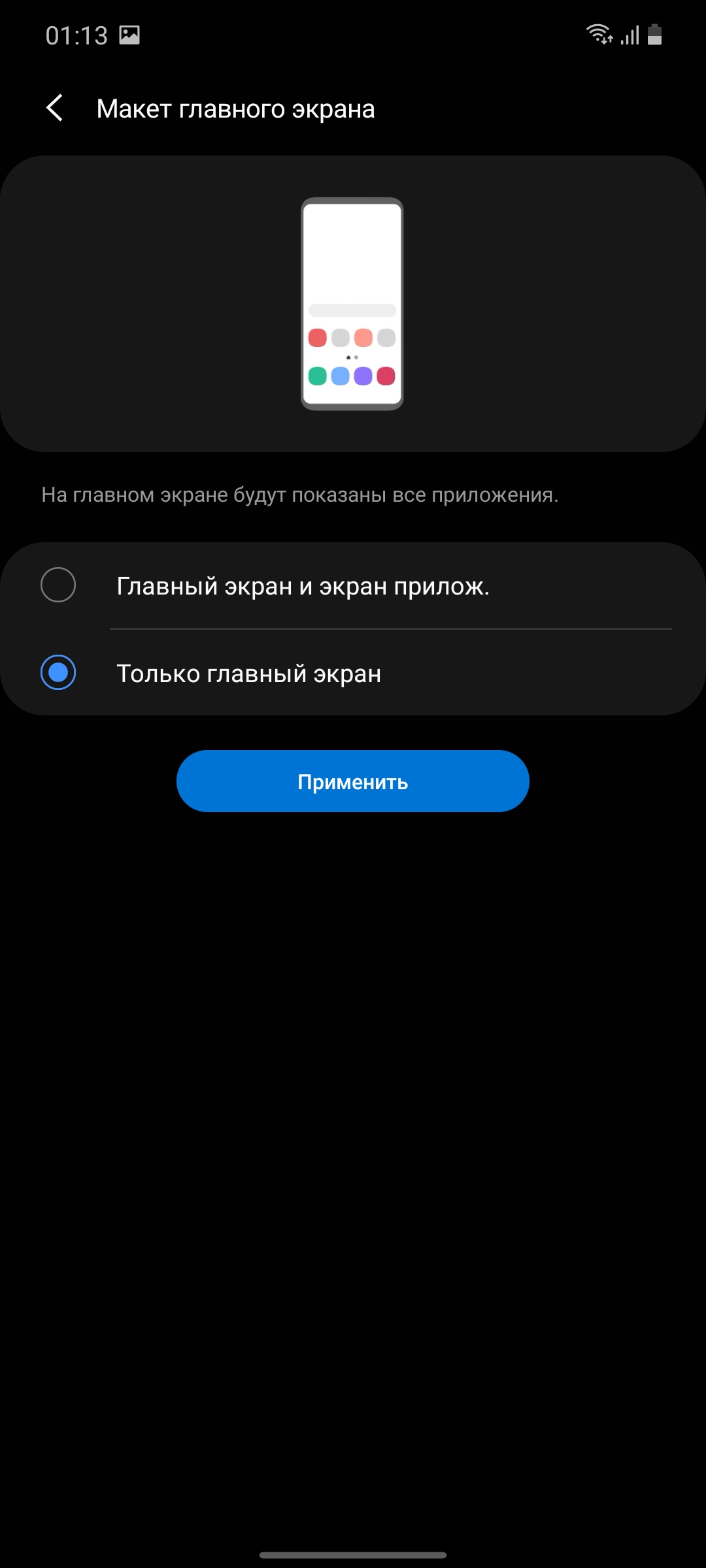 Обзор Samsung Galaxy M51: рекордсмен автономности-145