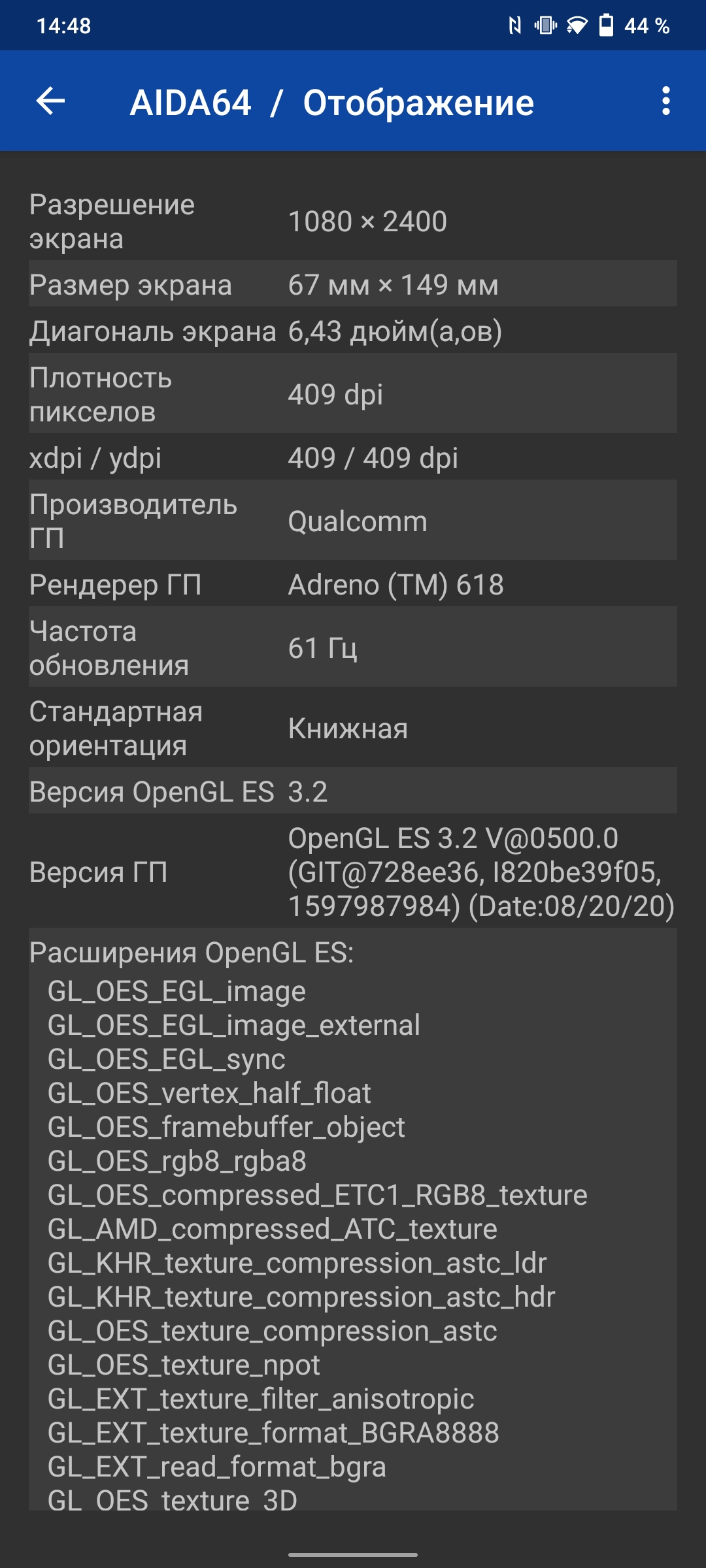 Обзор vivo V20: первый смартфон на Android 11, который можно купить-103