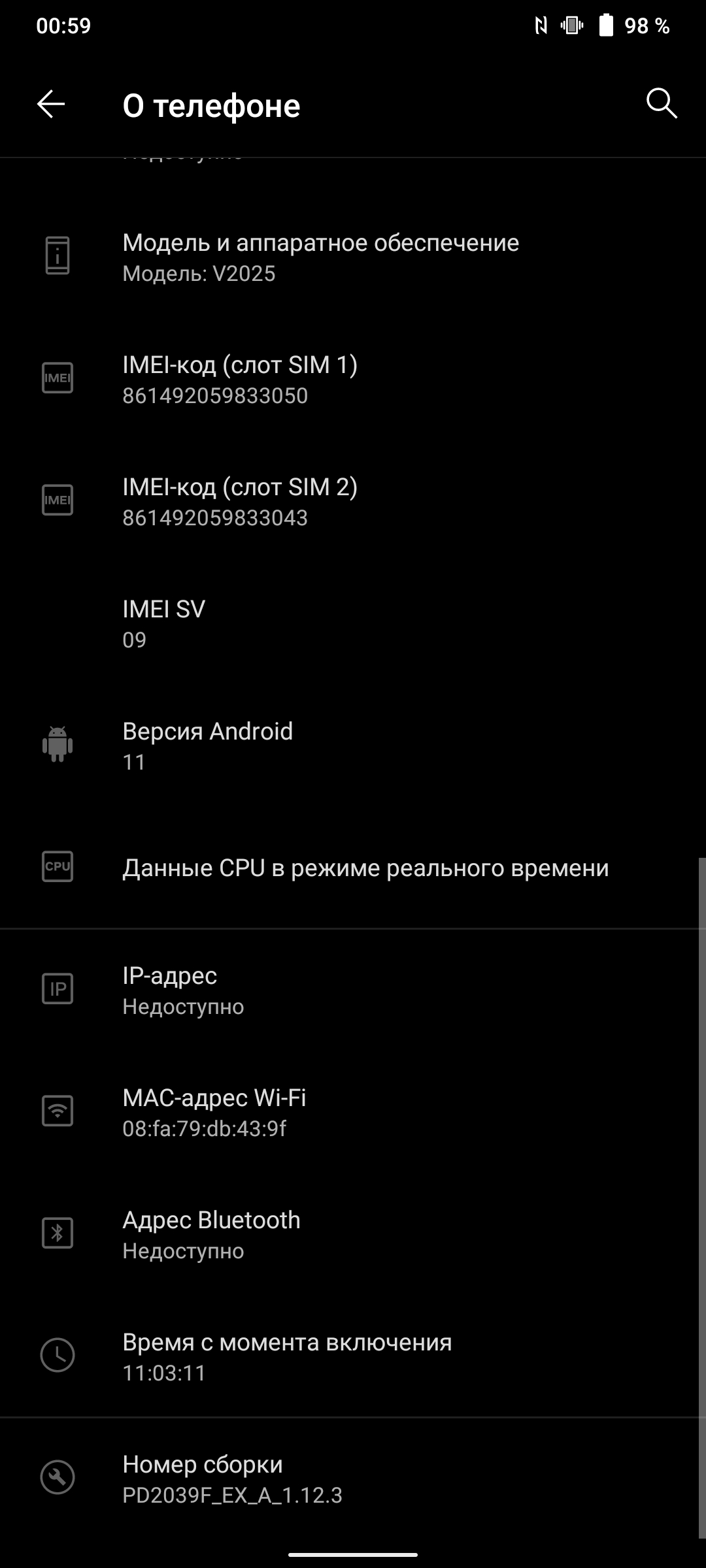 Обзор vivo V20: первый смартфон на Android 11, который можно купить-192