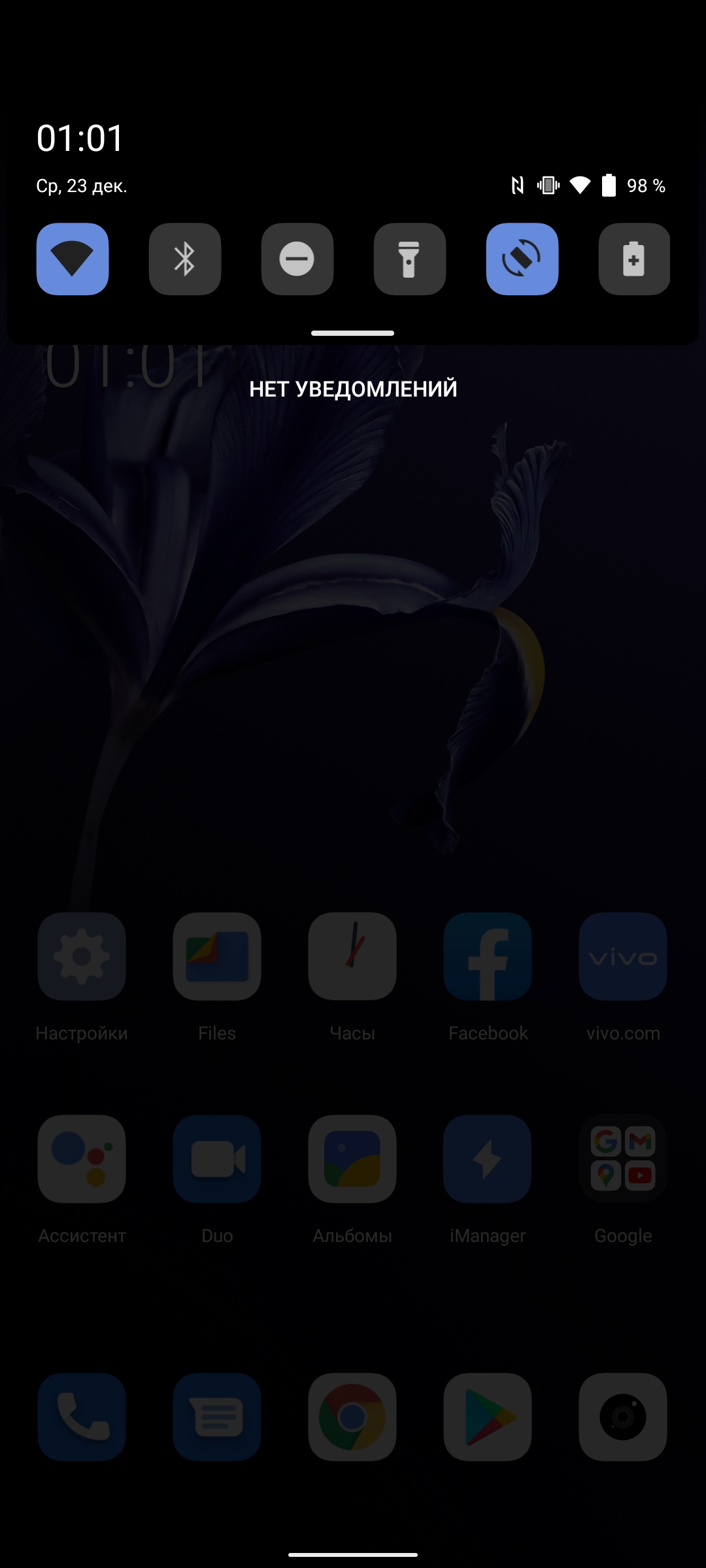 Обзор vivo V20: первый смартфон на Android 11, который можно купить-201