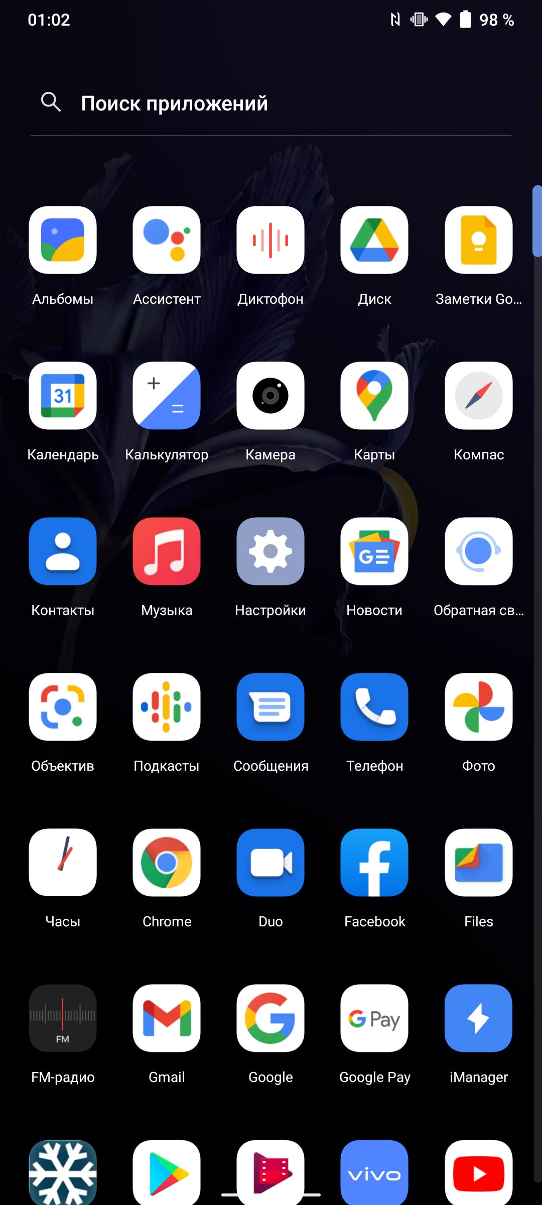 Обзор vivo V20: первый смартфон на Android 11, который можно купить-204