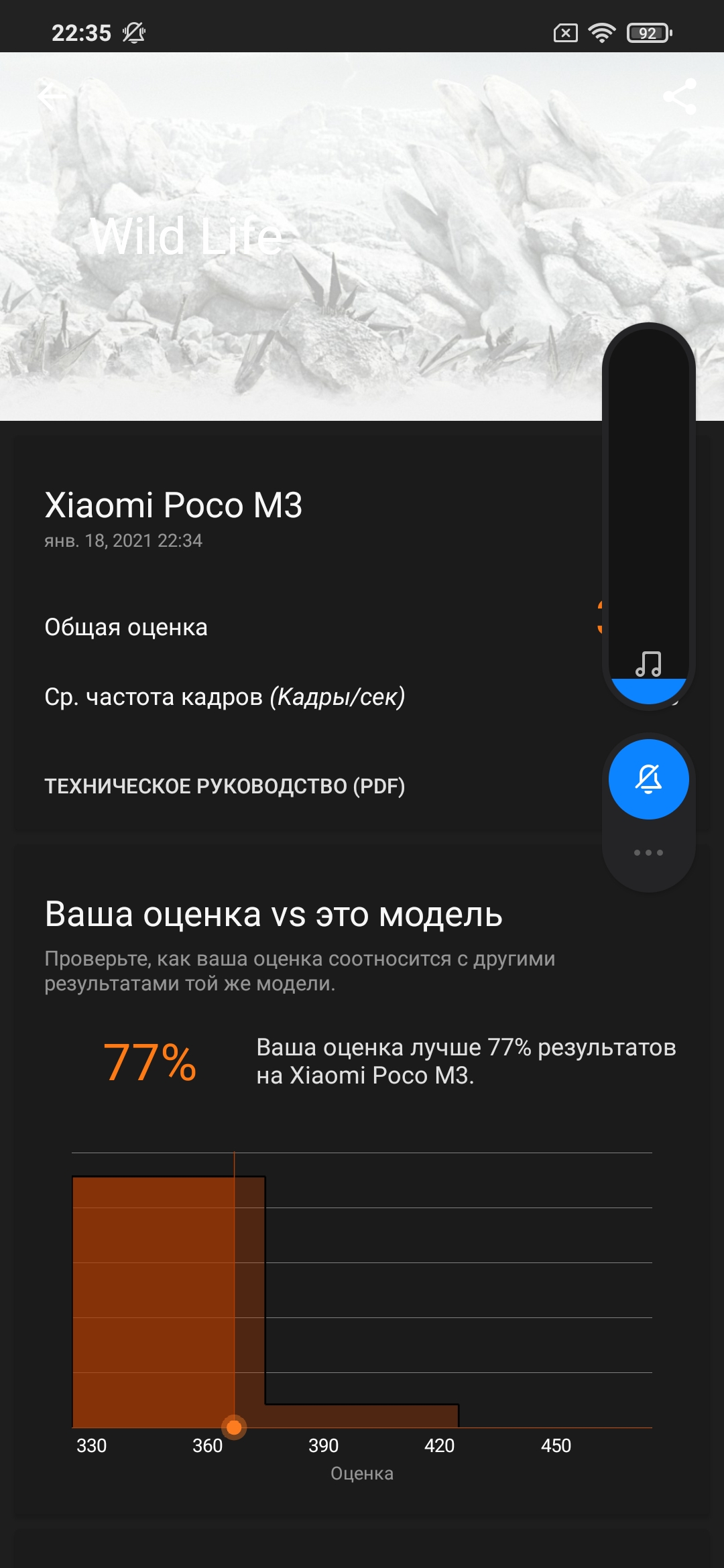 Обзор POCO M3: бюджетный бестселлер с большой батареей-68