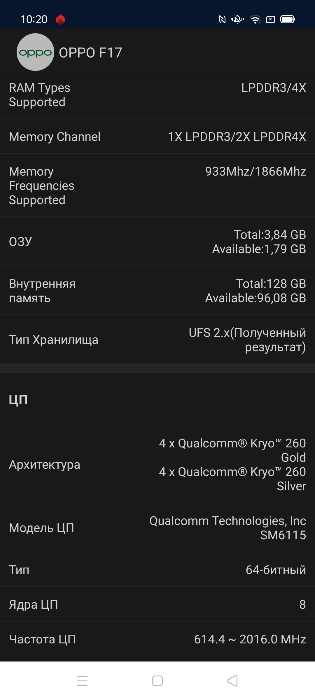 Обзор OPPO A73: смартфон за 7000 гривен, который заряжается меньше часа-79