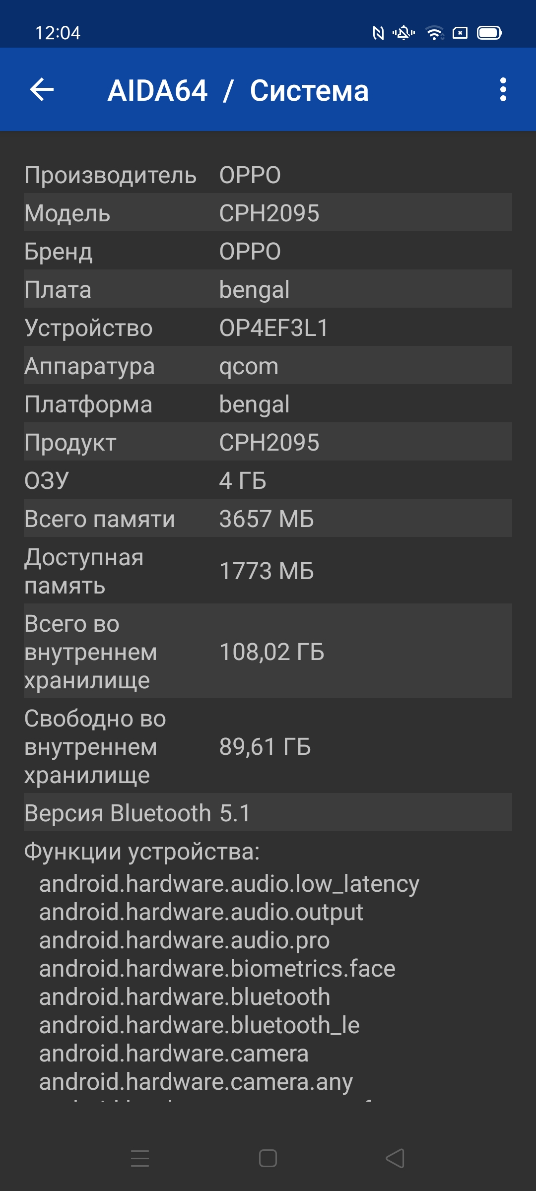 Обзор OPPO A73: смартфон за 7000 гривен, который заряжается меньше часа-89