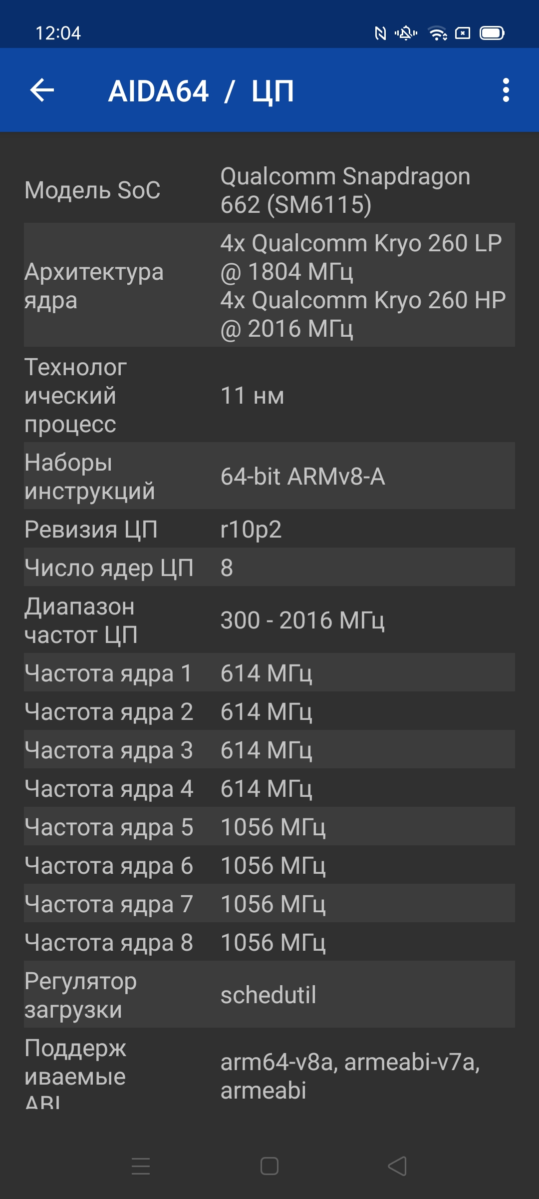 Обзор OPPO A73: смартфон за 7000 гривен, который заряжается меньше часа-90