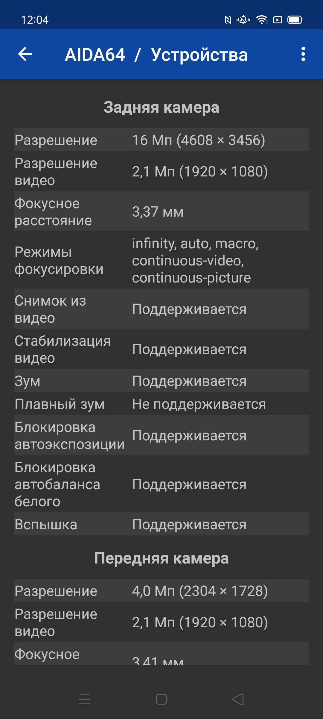 Обзор OPPO A73: смартфон за 7000 гривен, который заряжается меньше часа-92