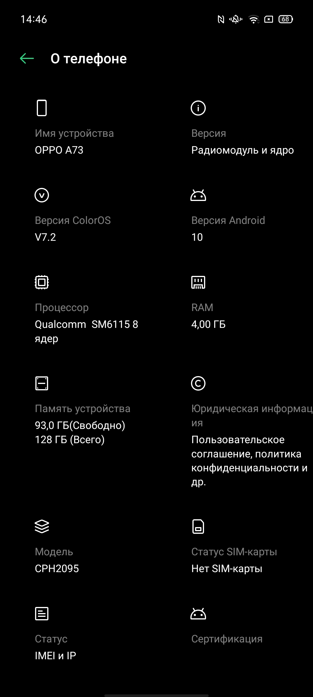 Обзор OPPO A73: смартфон за 7000 гривен, который заряжается меньше часа-199