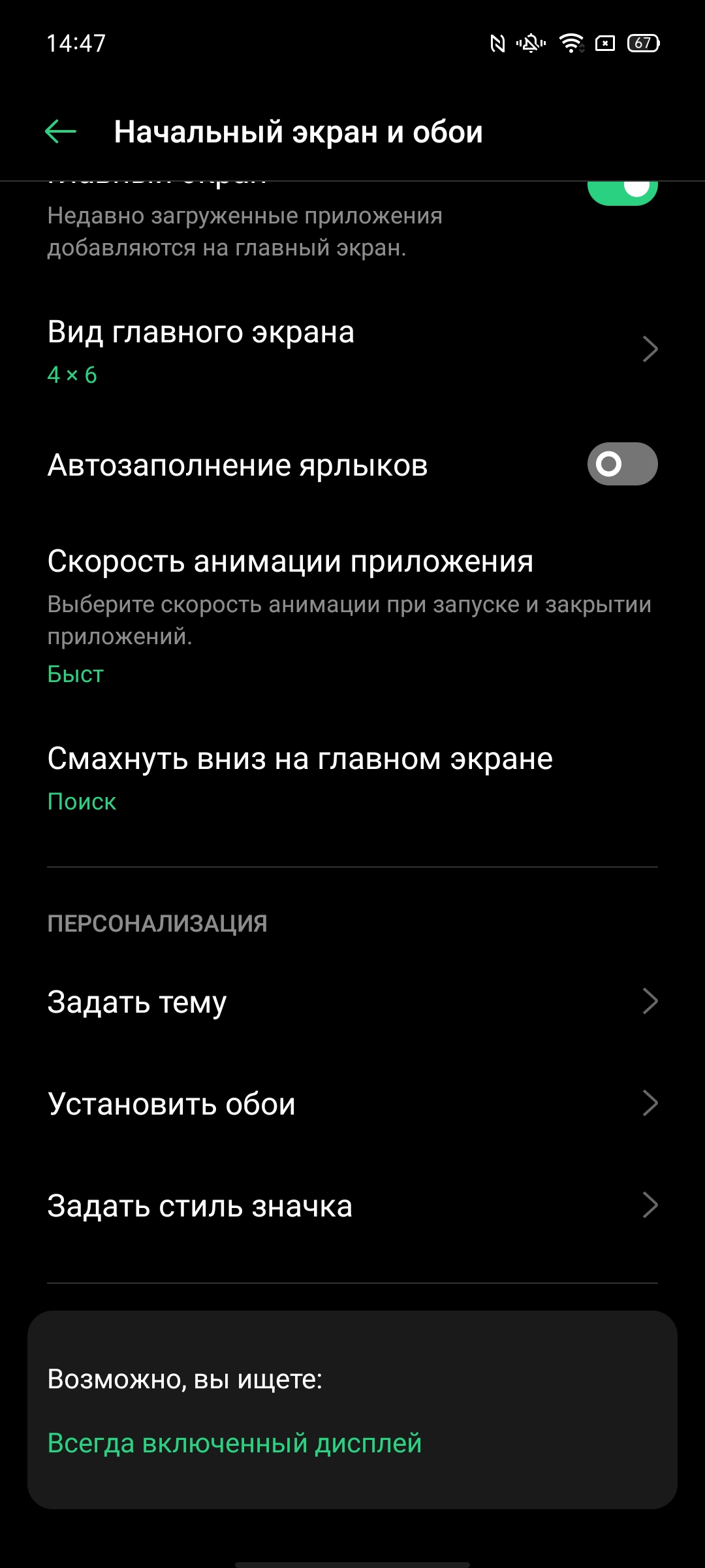 Обзор OPPO A73: смартфон за 7000 гривен, который заряжается меньше часа-211