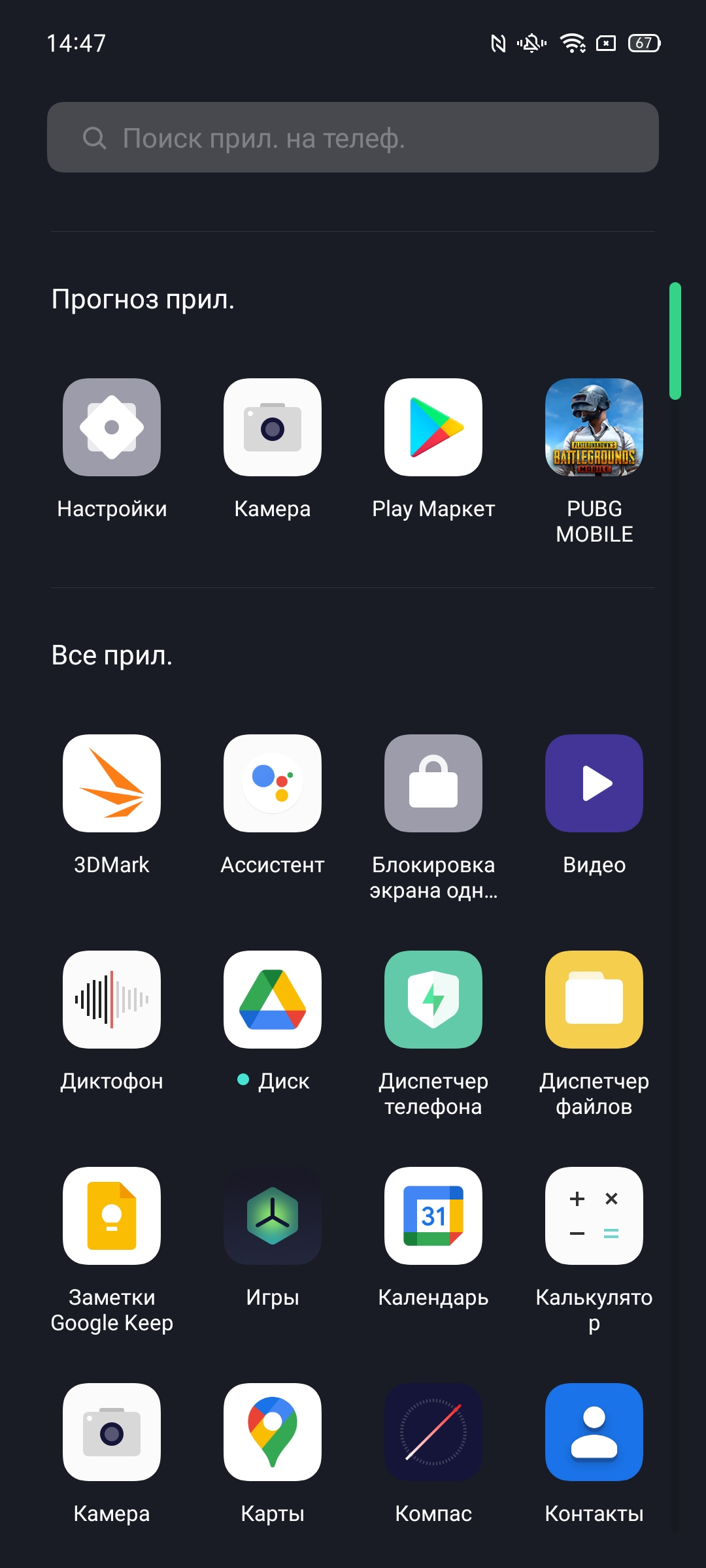 Обзор OPPO A73: смартфон за 7000 гривен, который заряжается меньше часа-215