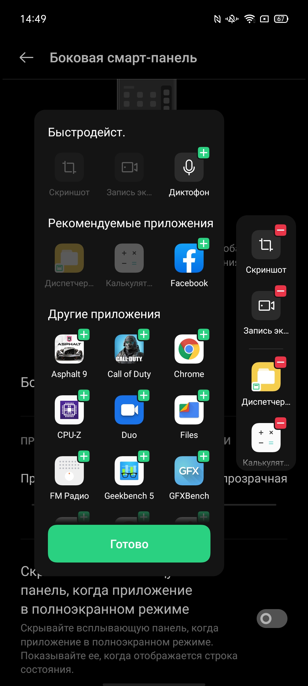 Обзор OPPO A73: смартфон за 7000 гривен, который заряжается меньше часа-257