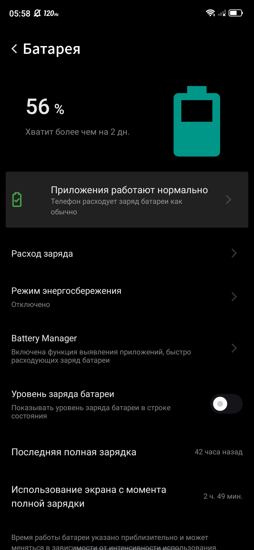 Обзор ZTE Nubia Play: геймерский смартфон на все 10 тысяч гривен-207