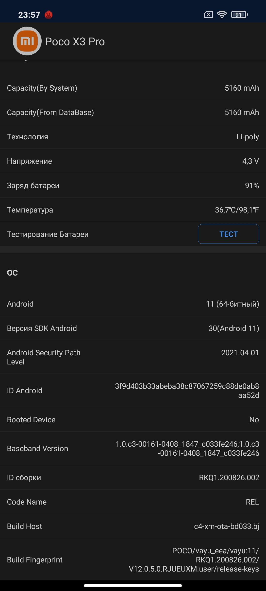 Обзор POCO X3 Pro: «почти флагман» за четверть «флагманской» цены-67