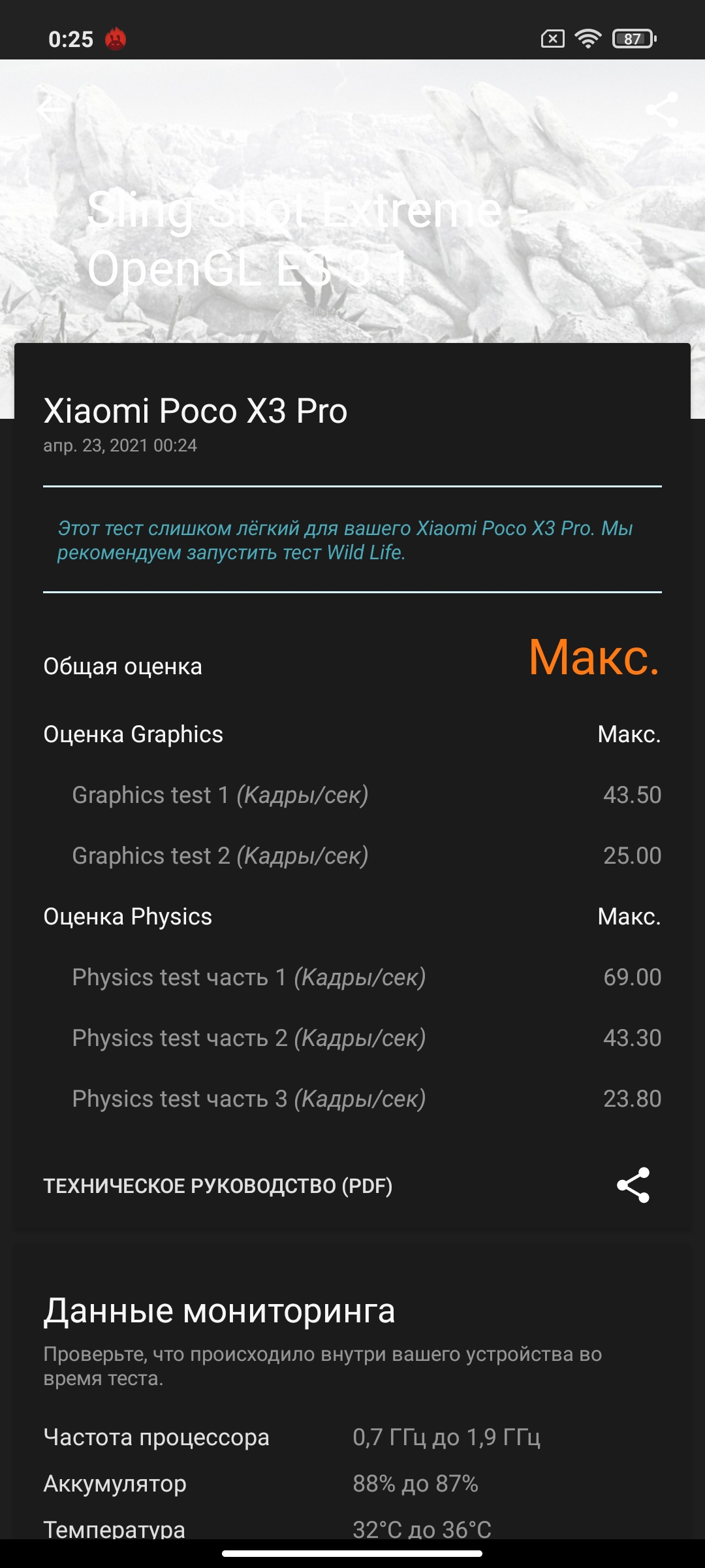 Обзор POCO X3 Pro: «почти флагман» за четверть «флагманской» цены-71