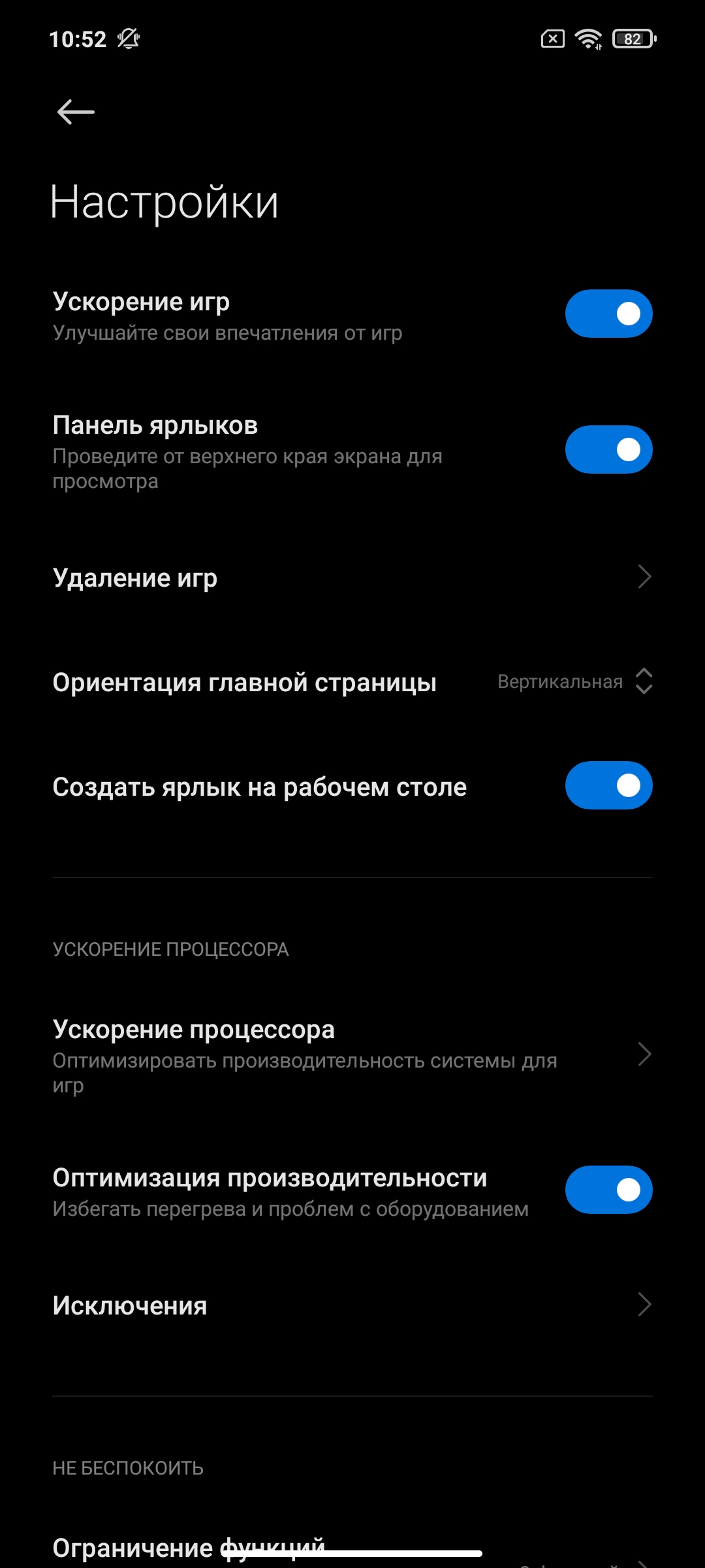 Обзор POCO X3 Pro: «почти флагман» за четверть «флагманской» цены-176