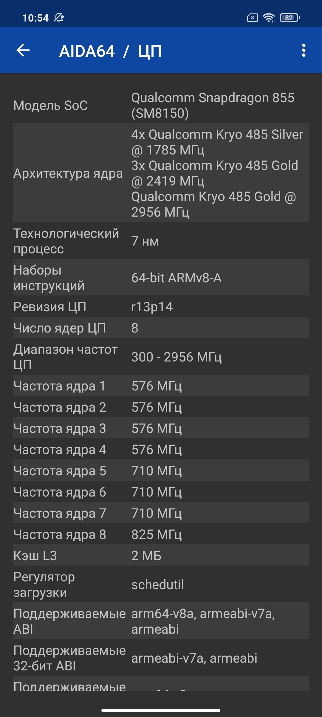 Обзор POCO X3 Pro: «почти флагман» за четверть «флагманской» цены-80
