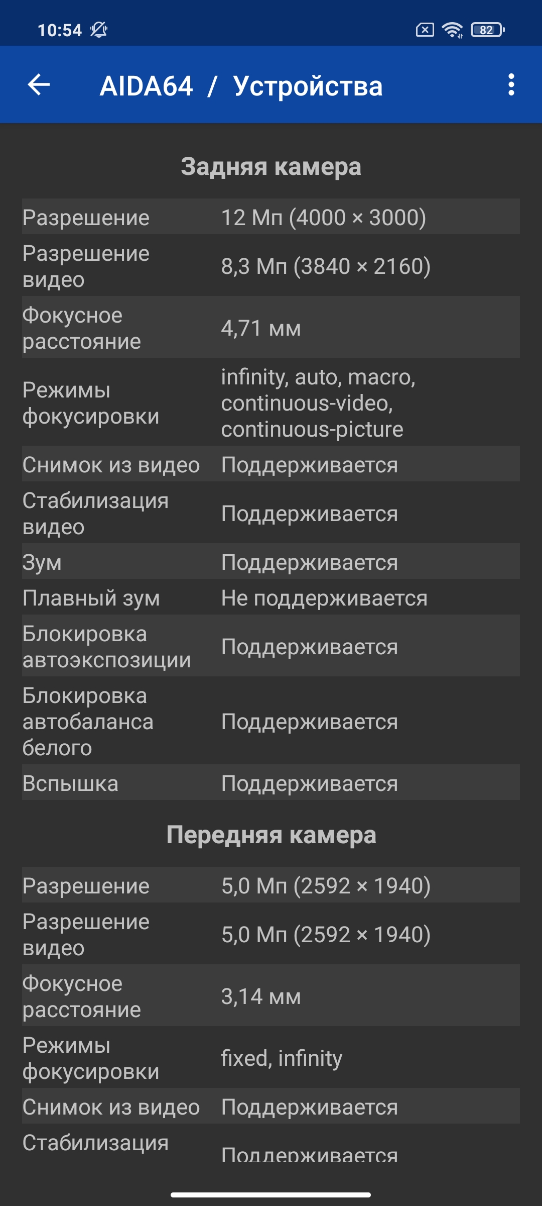 Обзор POCO X3 Pro: «почти флагман» за четверть «флагманской» цены-82