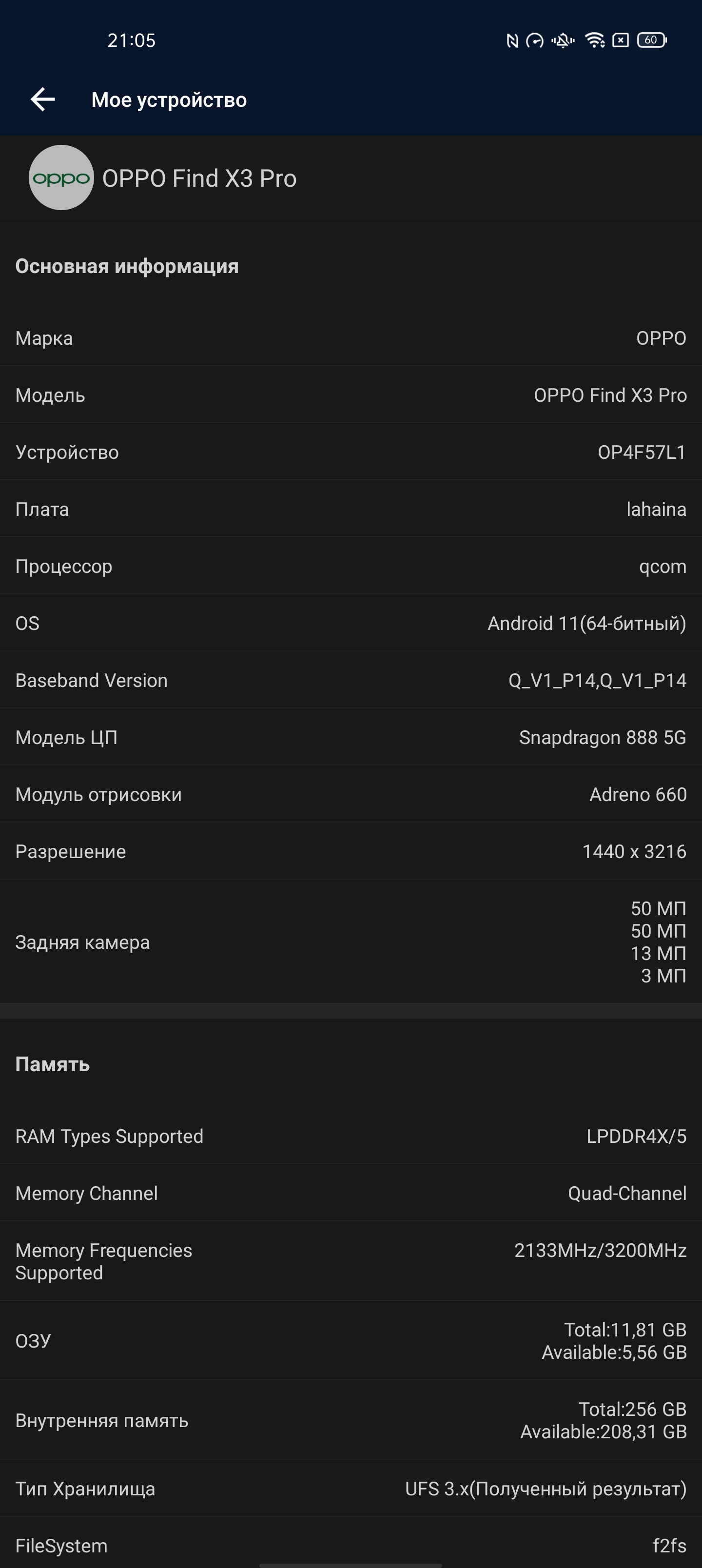 Обзор OPPO Find X3 Pro: микроскоп в кармане-113