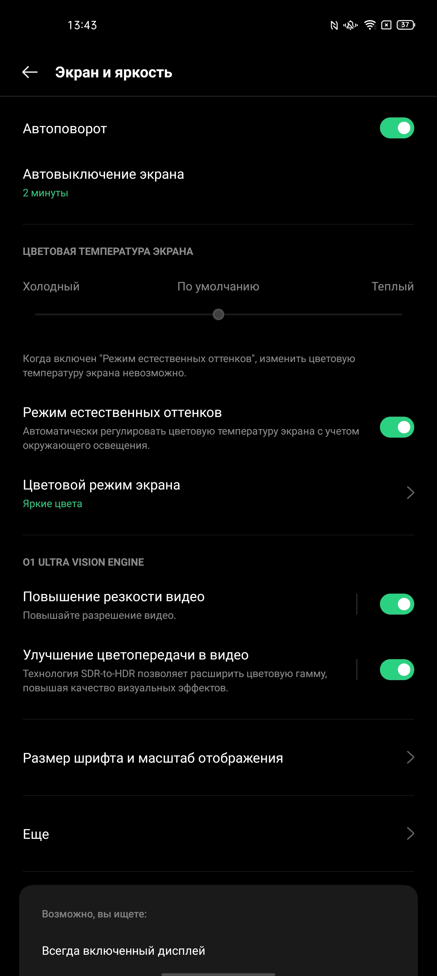 Обзор OPPO Find X3 Pro: микроскоп в кармане-28