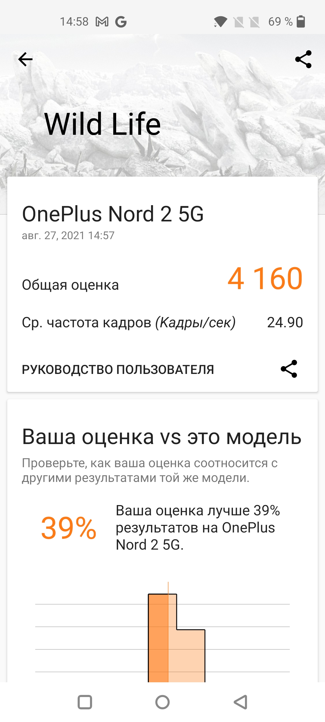 Oneplus Nord 2 review: charging in 35 minutes and best in class camera-48