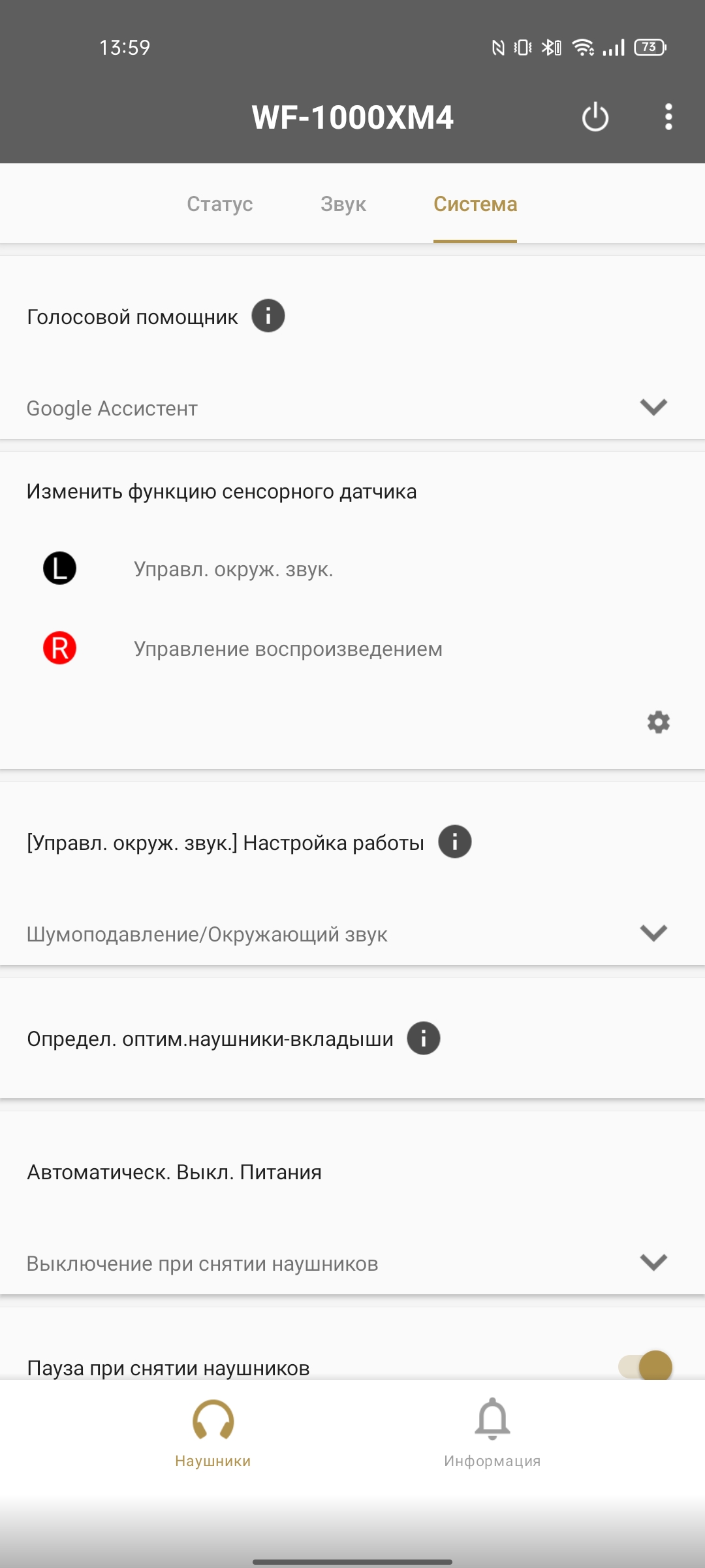 Огляд Sony WF-1000XM4: флагманські TWS-навушники з найкращим шумозаглушенням-34