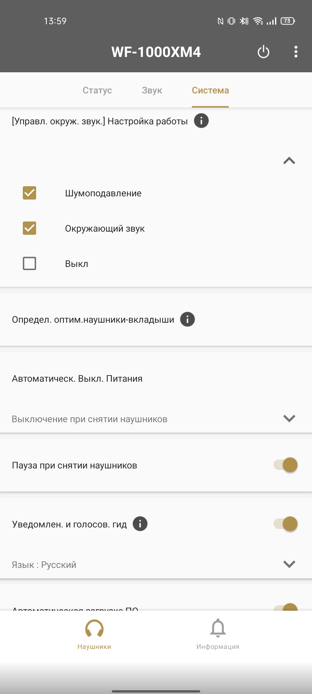 Огляд Sony WF-1000XM4: флагманські TWS-навушники з найкращим шумозаглушенням-37