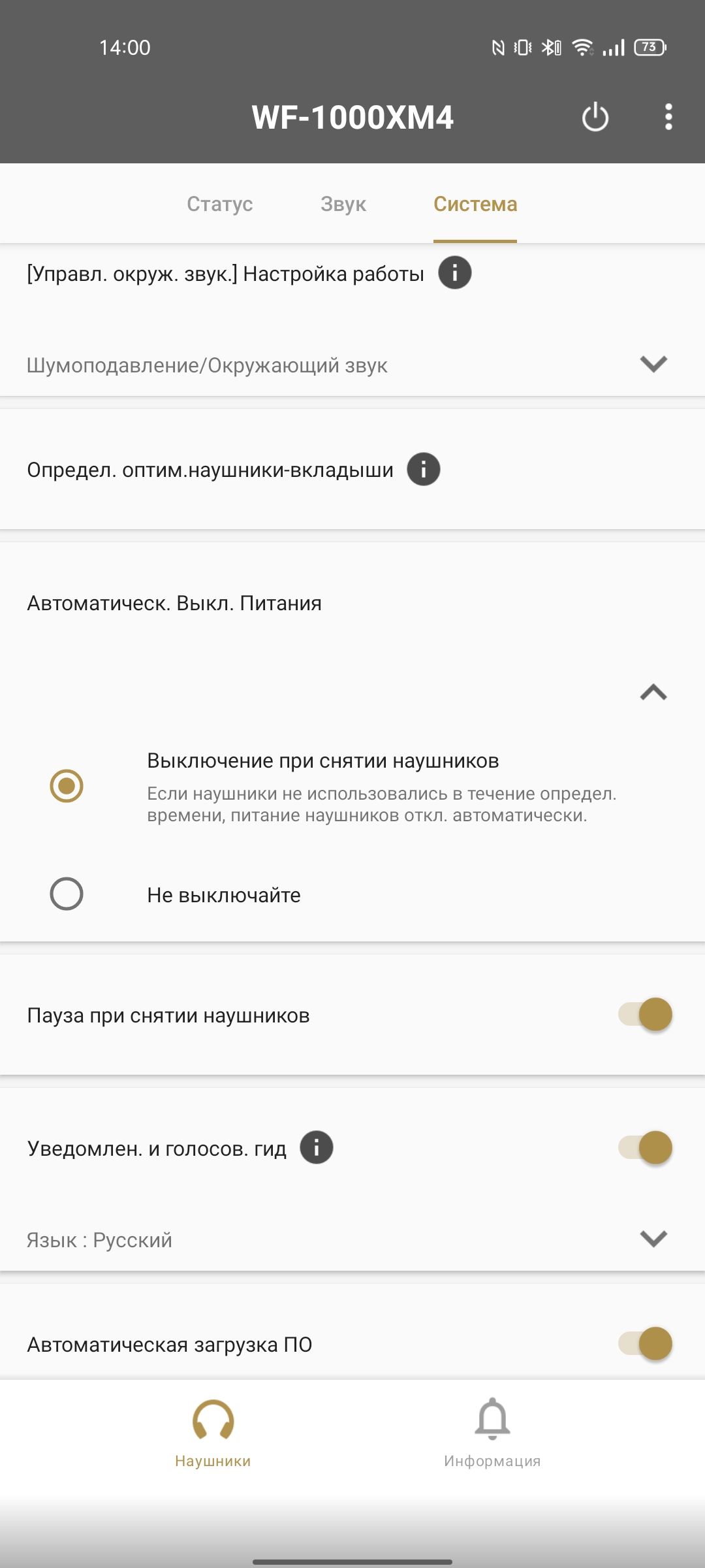 Огляд Sony WF-1000XM4: флагманські TWS-навушники з найкращим шумозаглушенням-38