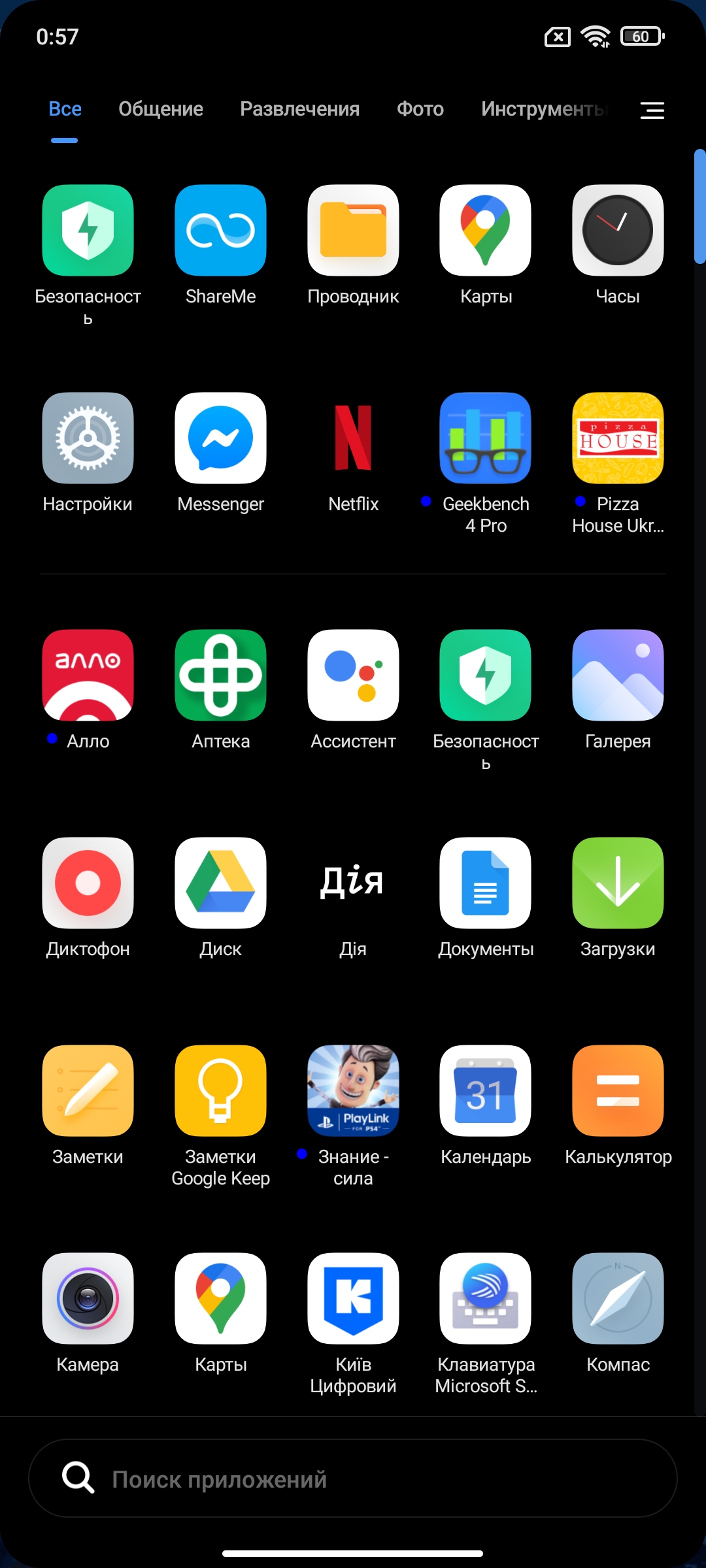 Xiaomi 11T Pro review: top-of-the-line processor and full charge in 20 minutes-232