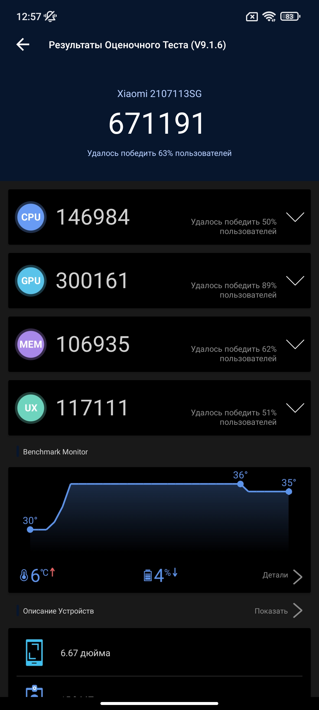 Xiaomi 11T Pro review: top-of-the-line processor and full charge in 20 minutes-126