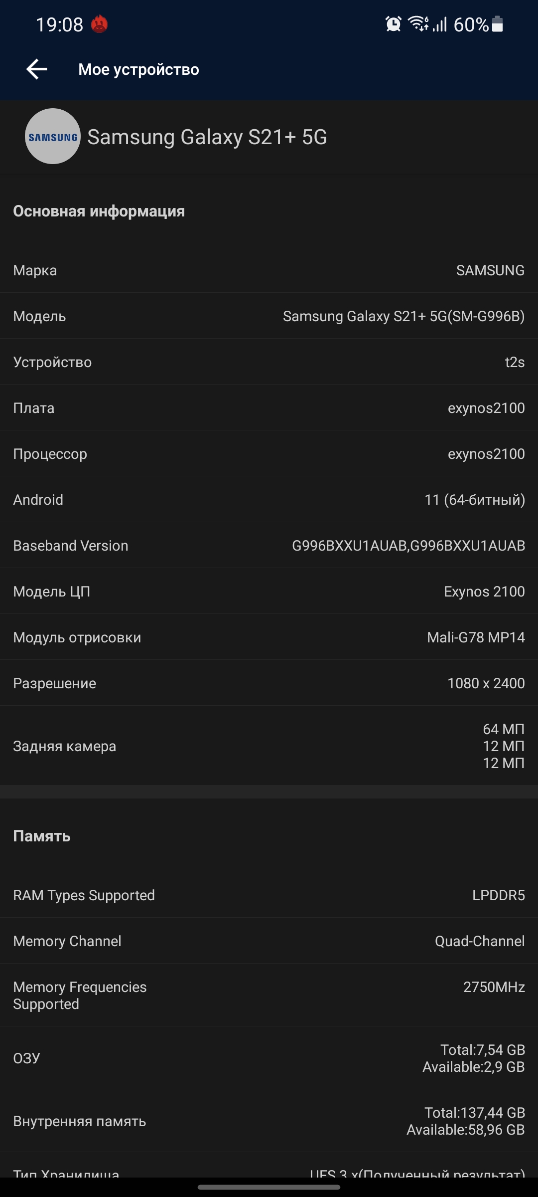 Обзор Samsung Galaxy S21+ и Galaxy S21: первые флагманы 2021 года-113
