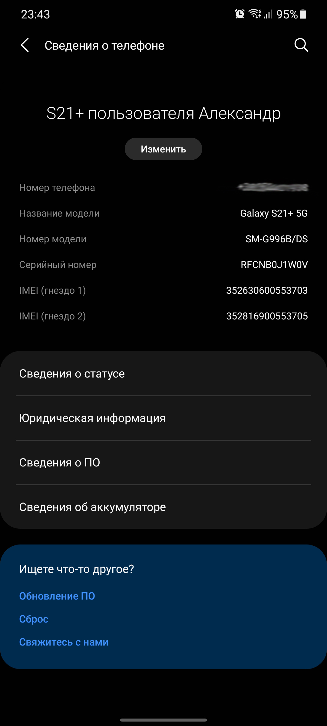 Обзор Samsung Galaxy S21+ и Galaxy S21: первые флагманы 2021 года-373