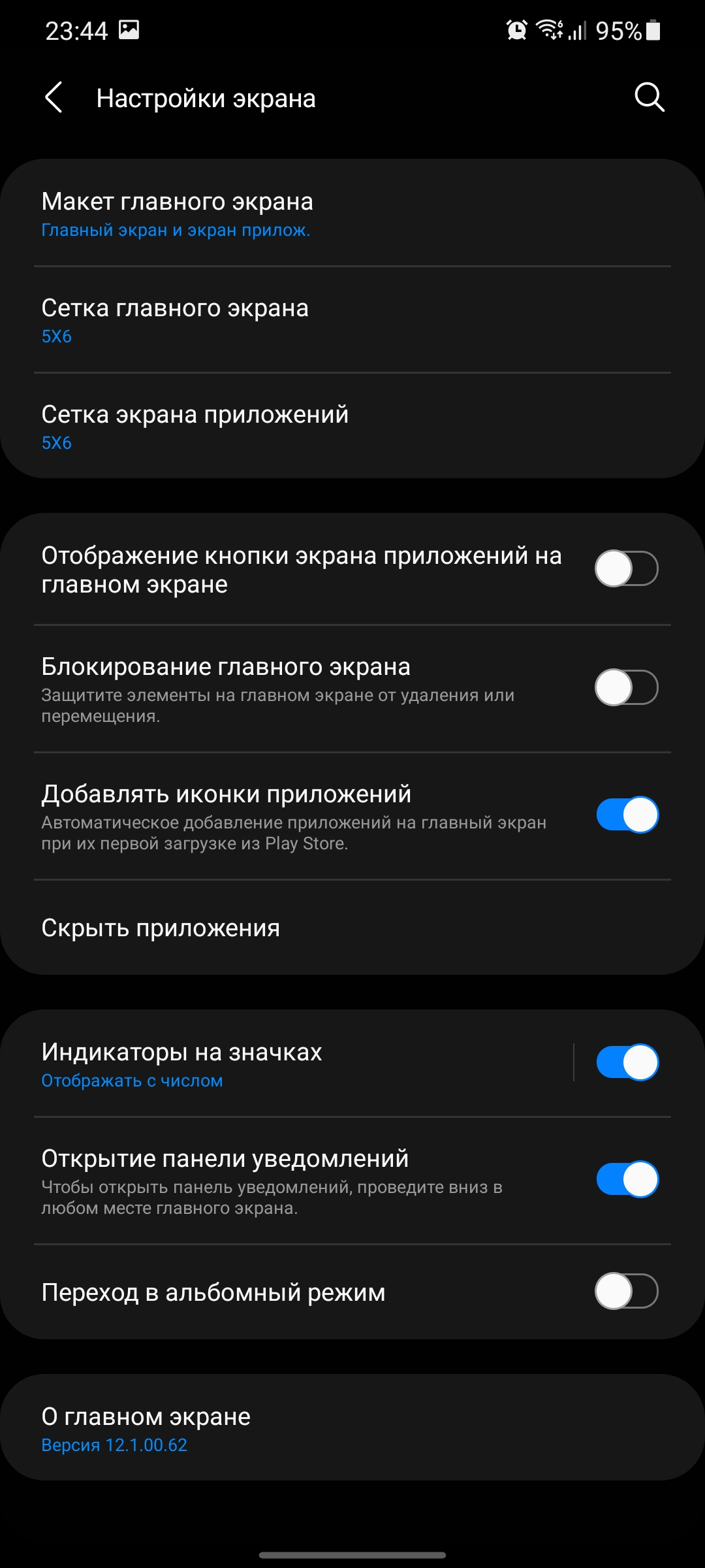 Обзор Samsung Galaxy S21+ и Galaxy S21: первые флагманы 2021 года-383