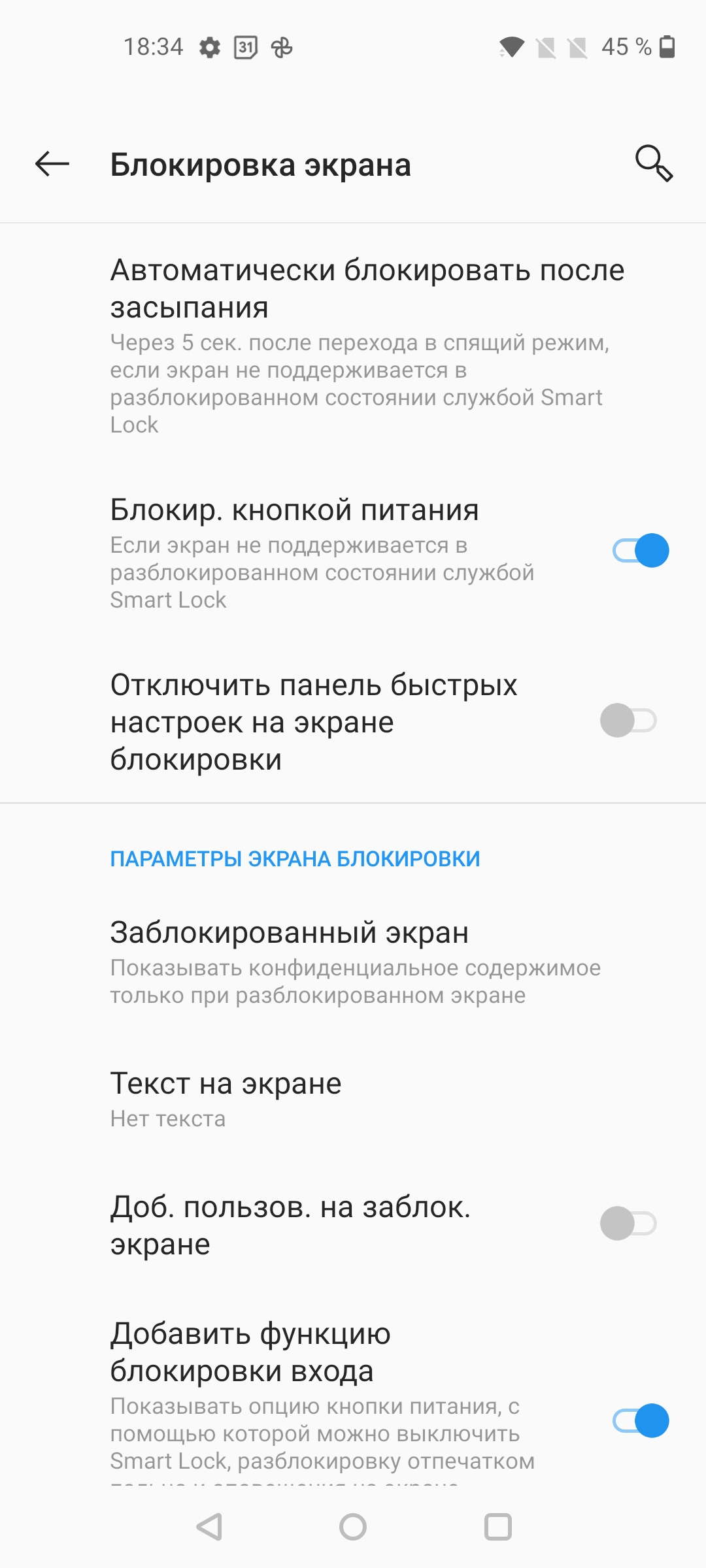 Обзор OnePlus Nord N10 5G: средний класс создателей «убийц флагманов»-148