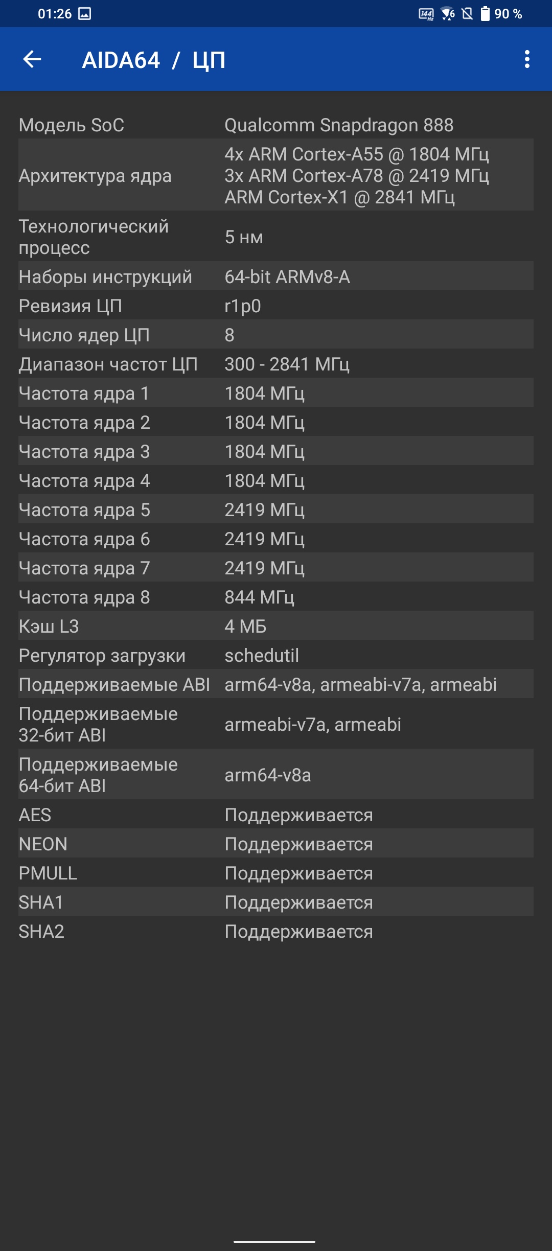 Обзор ASUS ROG Phone 5: чемпион республики-143