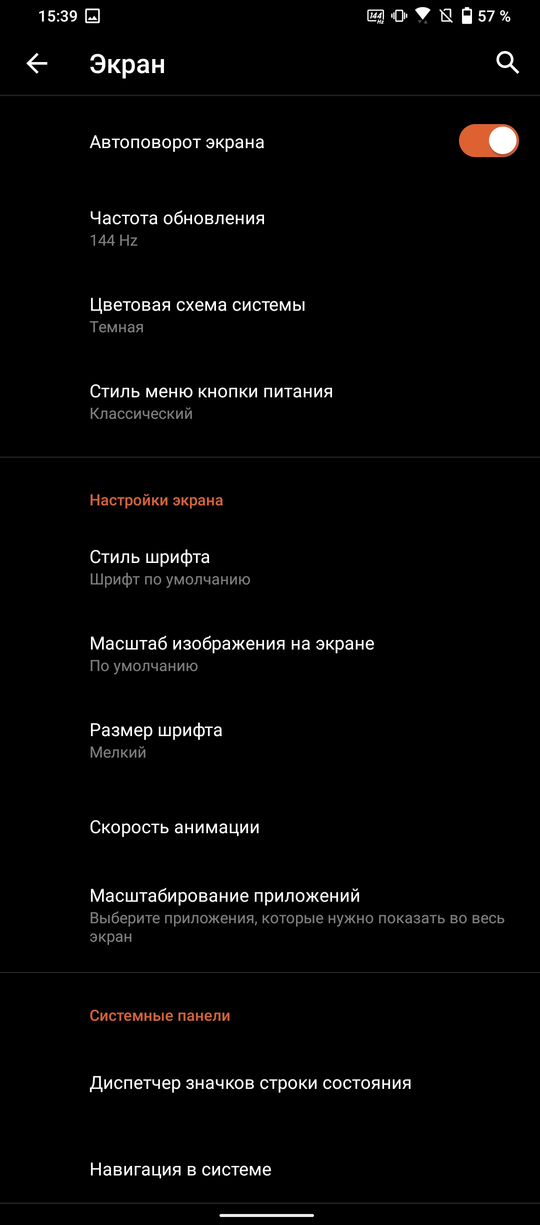 Обзор ASUS ROG Phone 5: чемпион республики-56