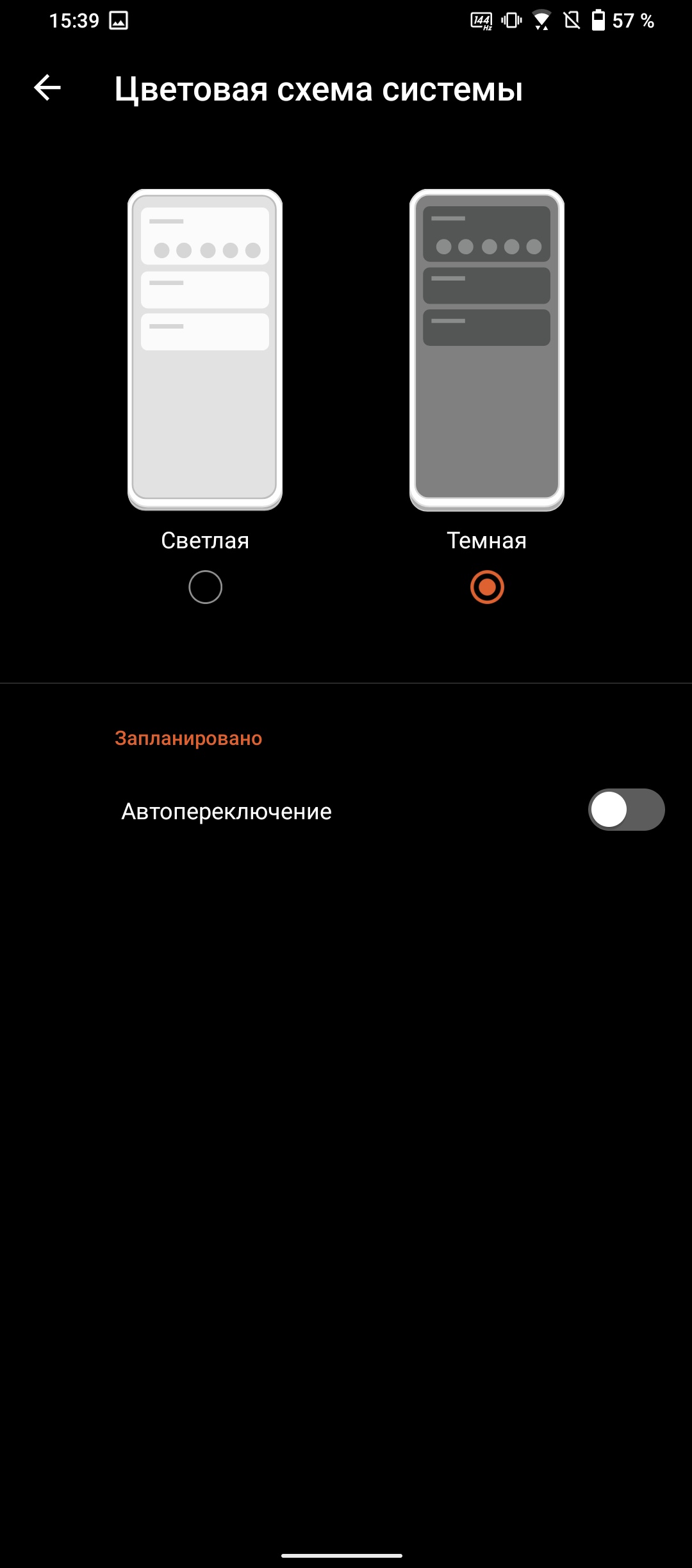 Обзор ASUS ROG Phone 5: чемпион республики-59