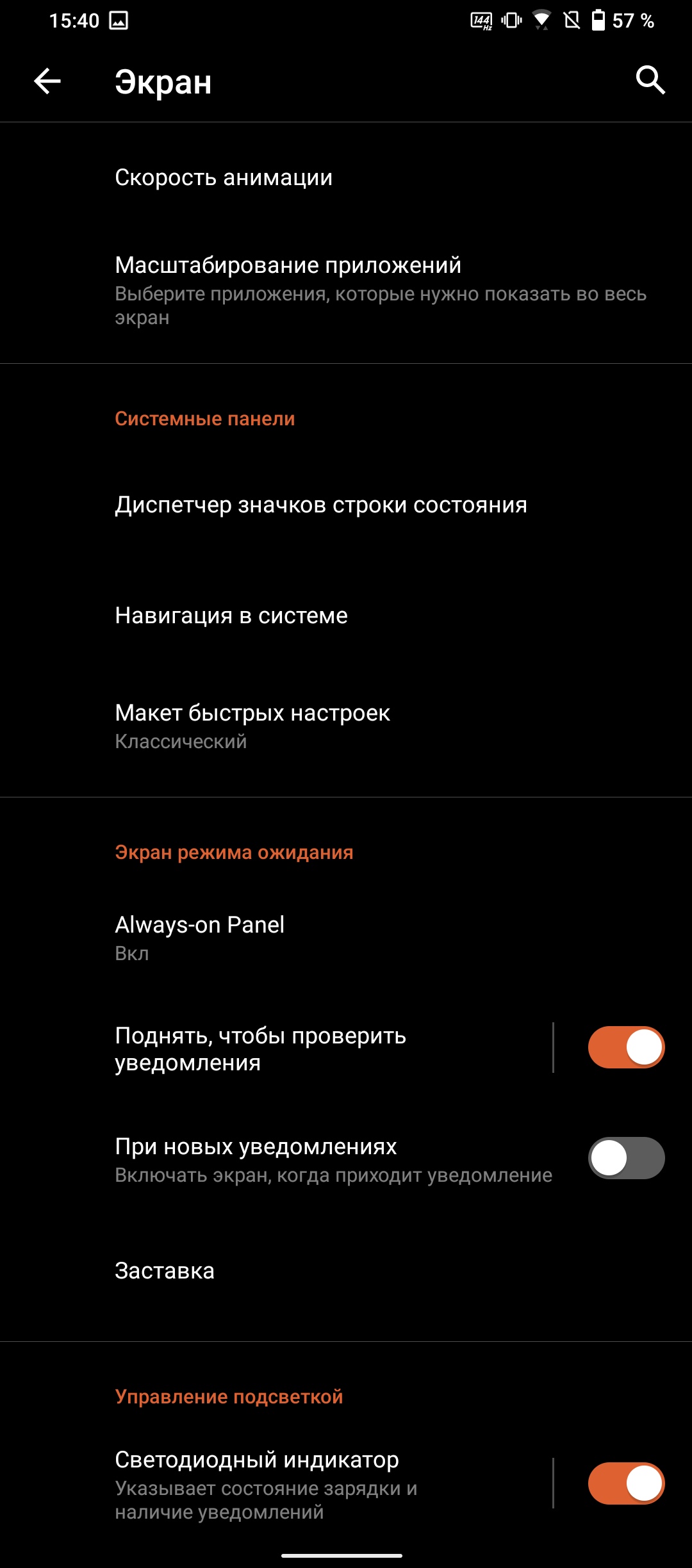 Обзор ASUS ROG Phone 5: чемпион республики-66